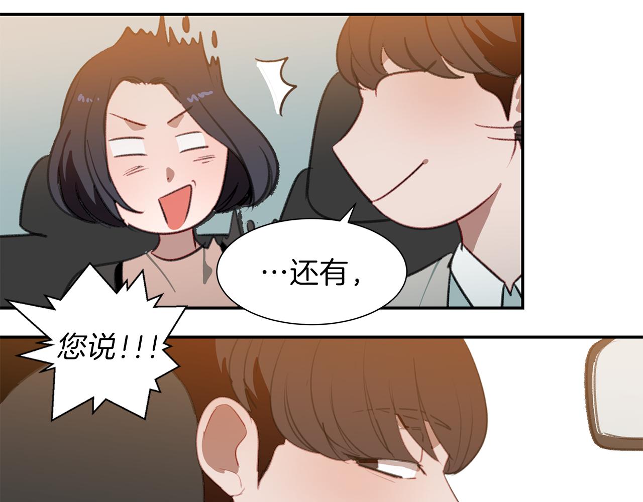 第51话 故意闹事115