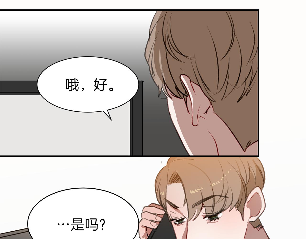第51话 故意闹事2