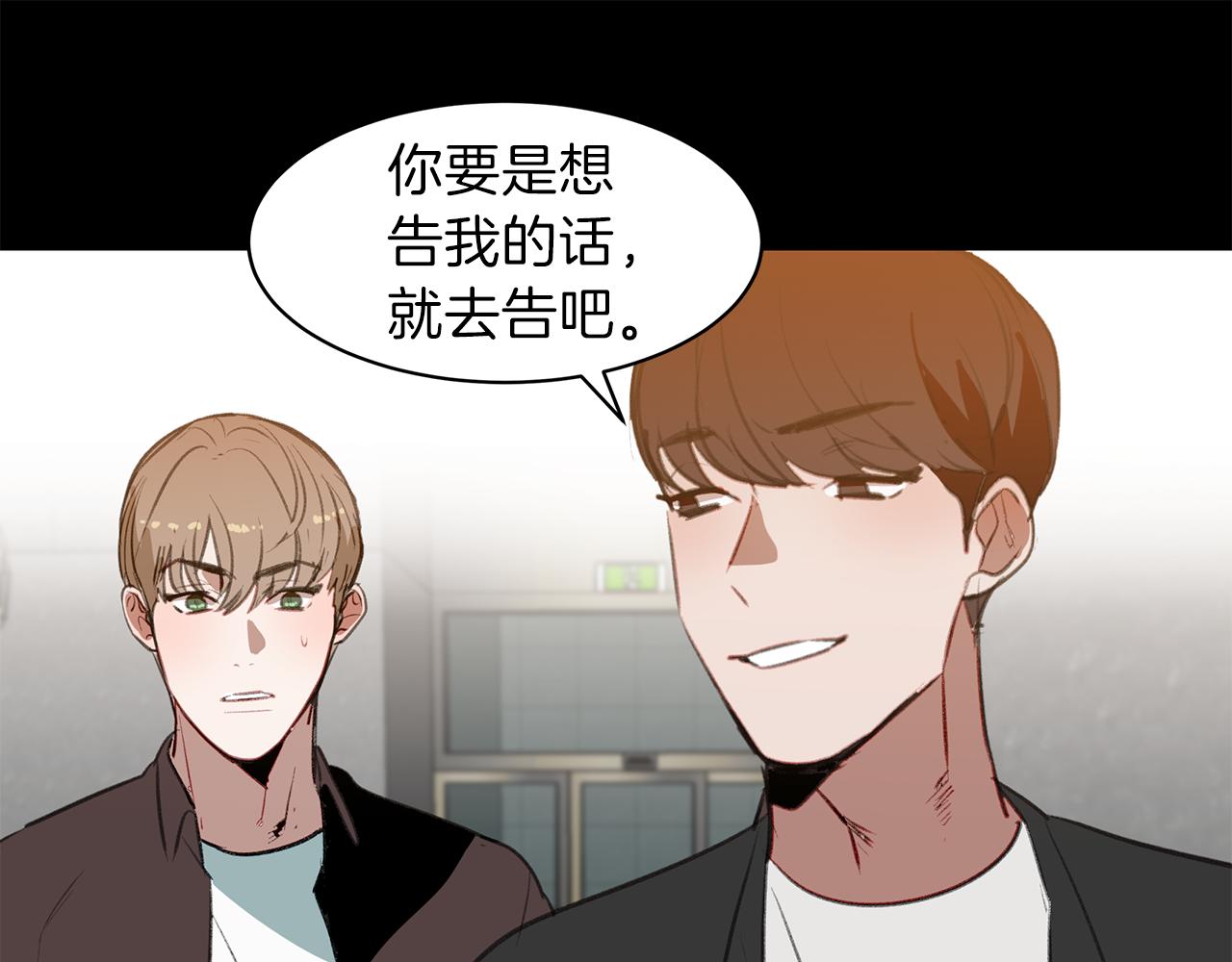 第51话 故意闹事31