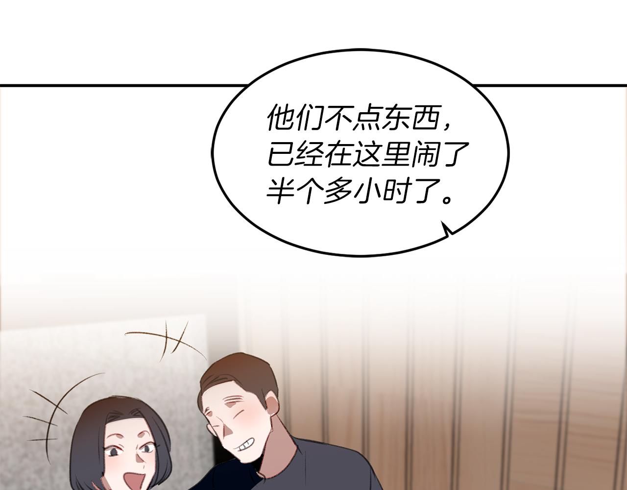 第51话 故意闹事41
