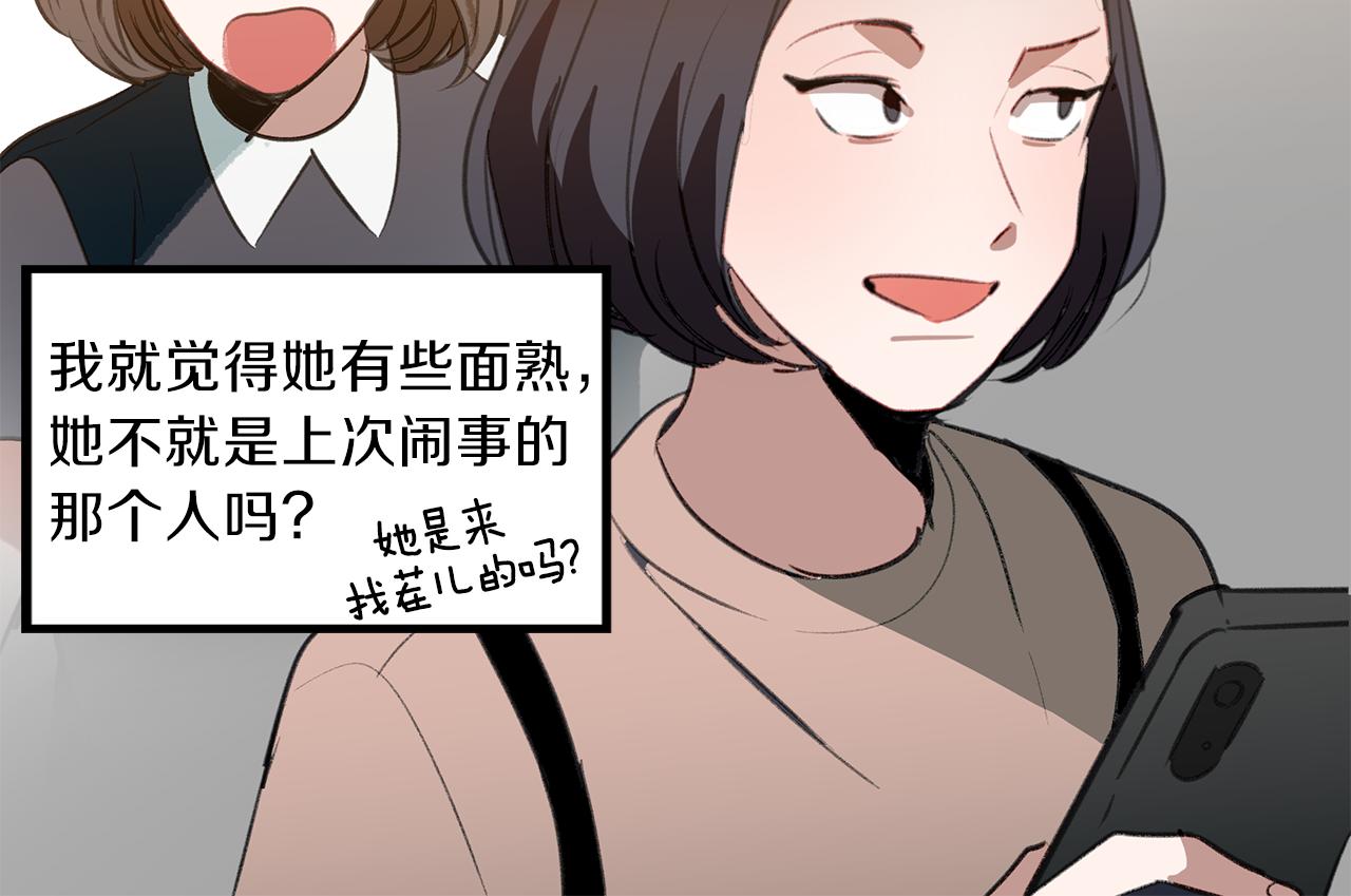 第51话 故意闹事46