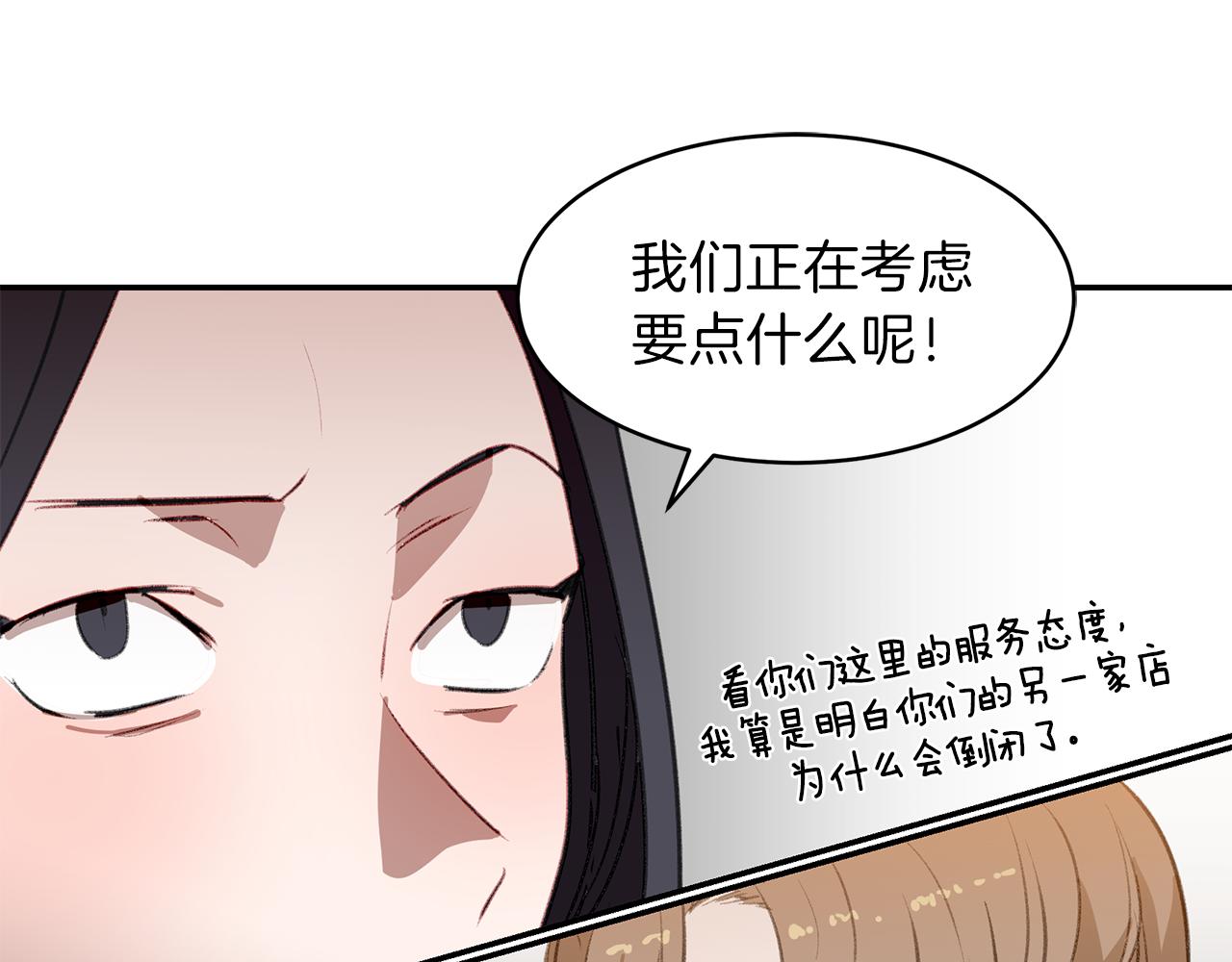 第51话 故意闹事53