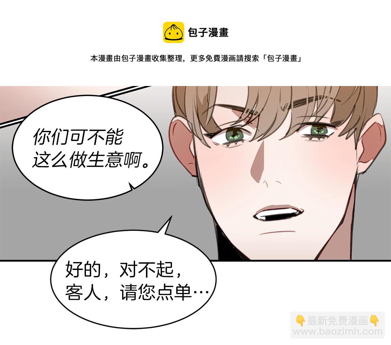 第51话 故意闹事54