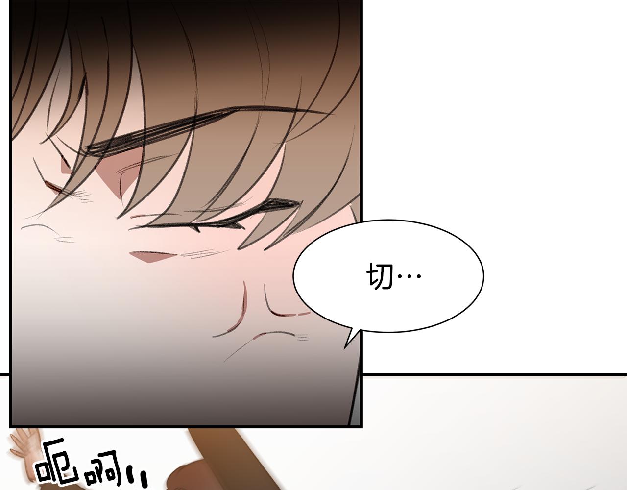 第51话 故意闹事79