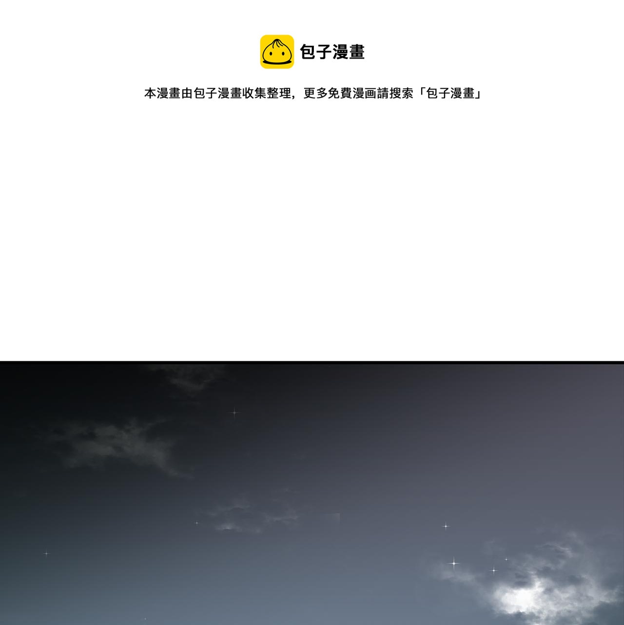 第52话 曝光0