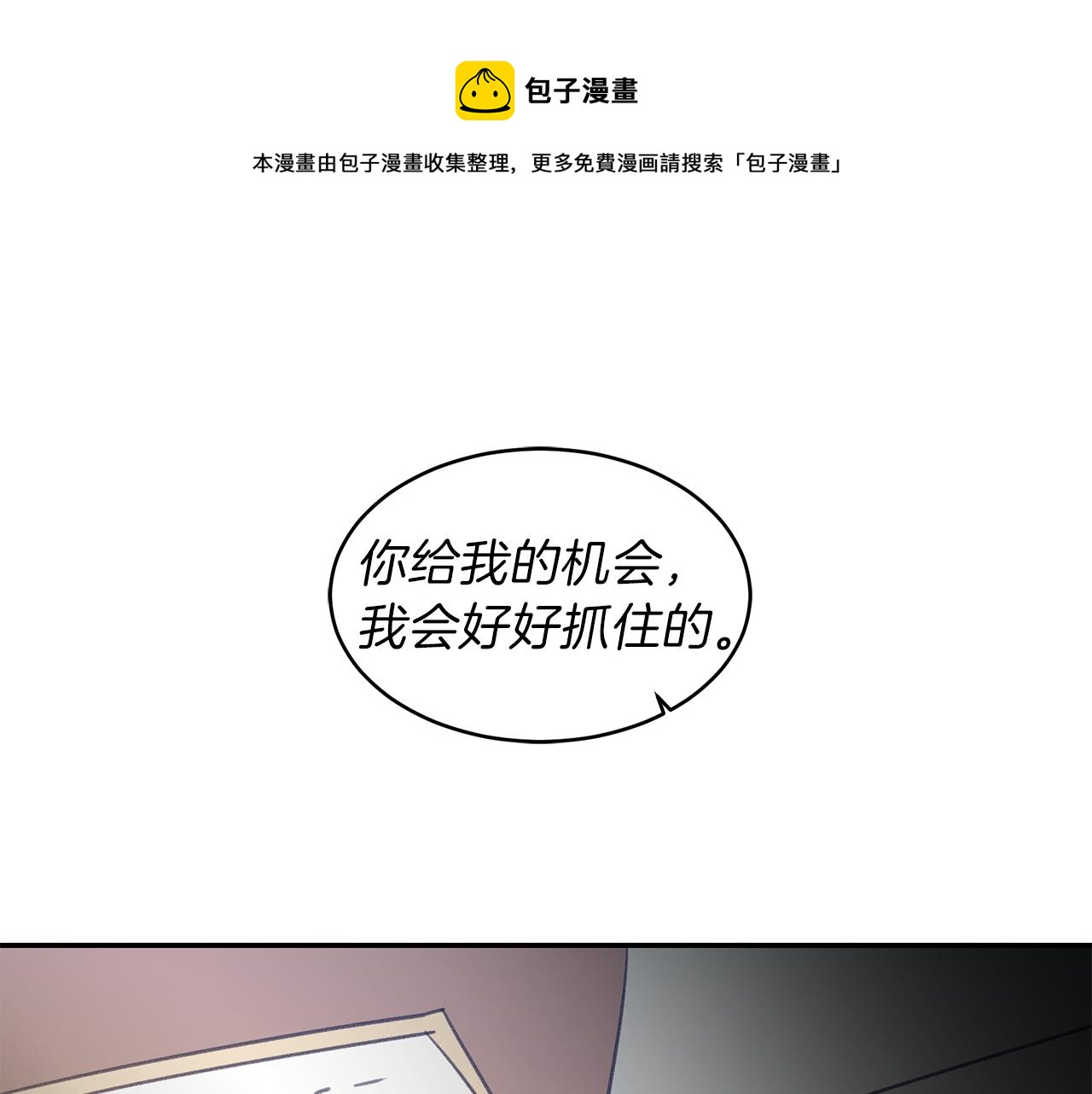 第52话 曝光10