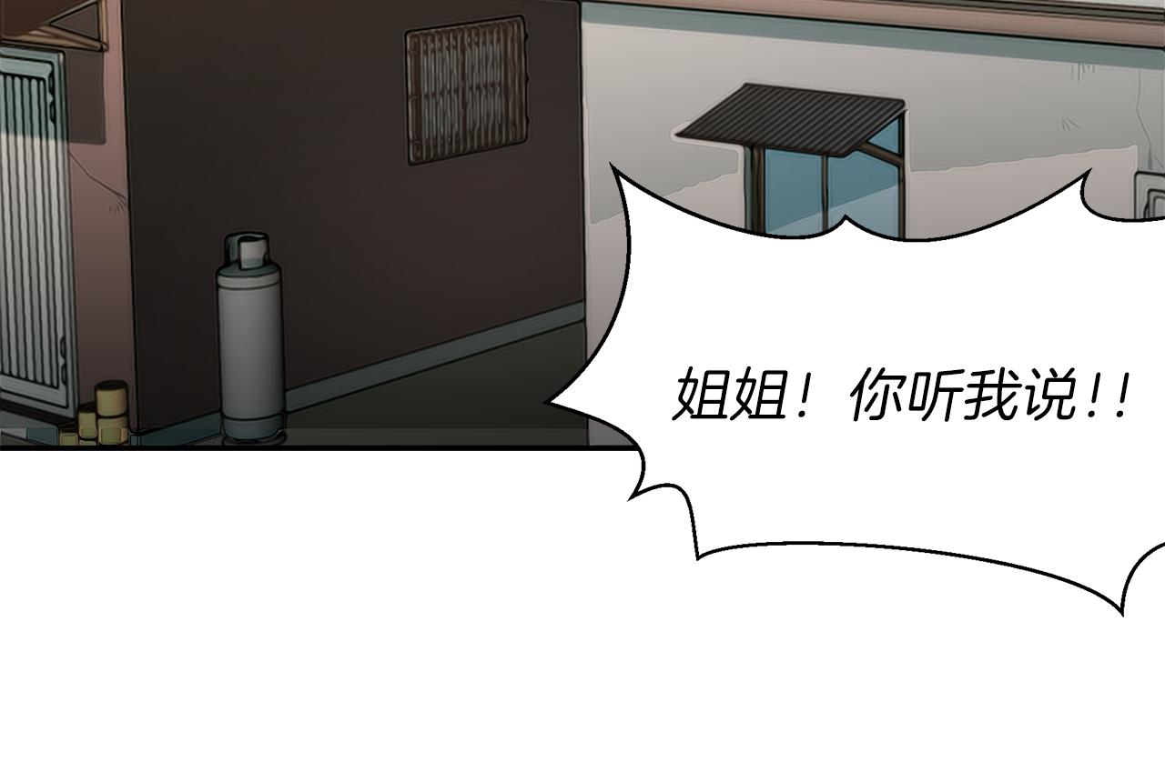第52话 曝光16