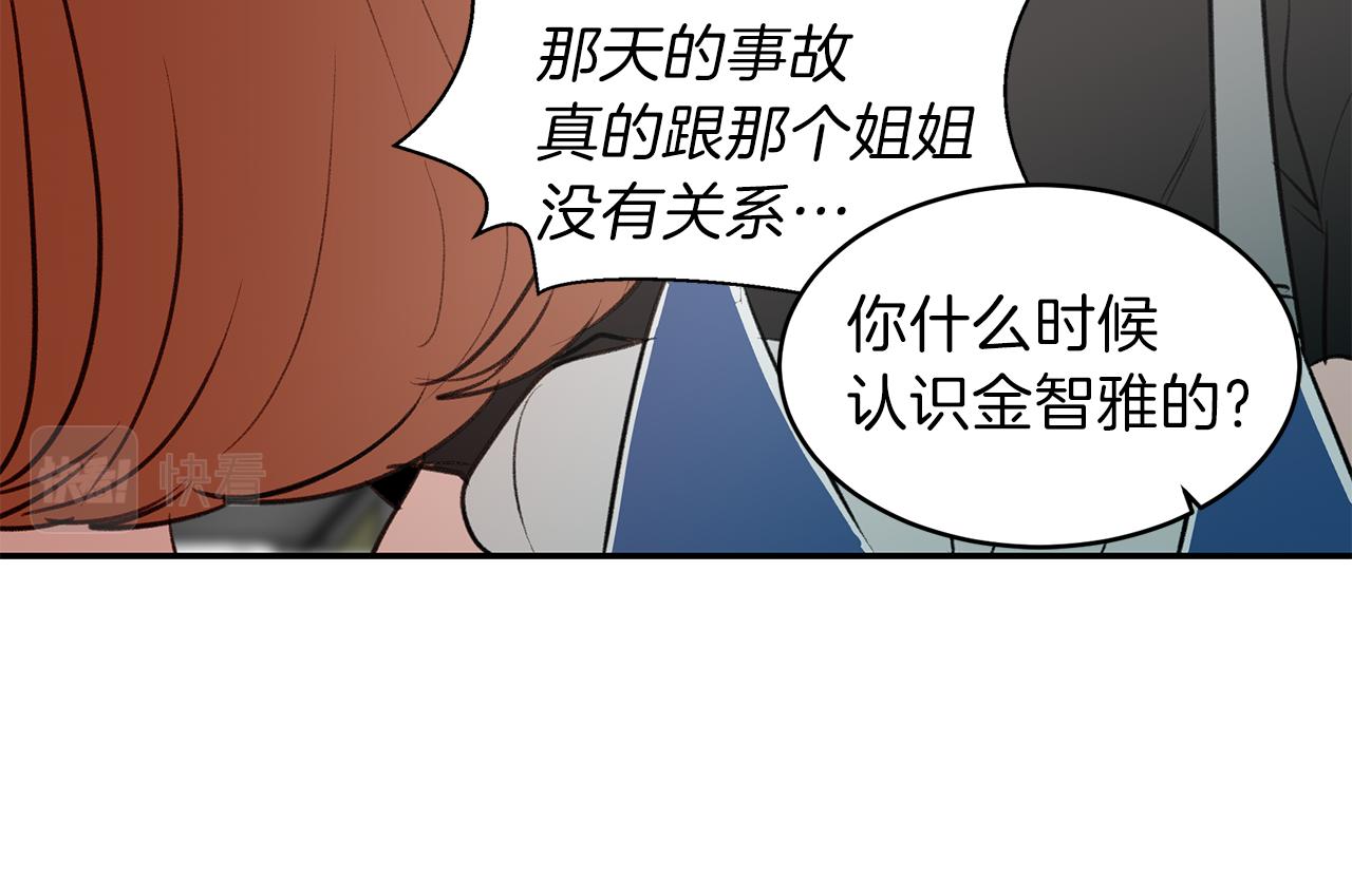 第52话 曝光18