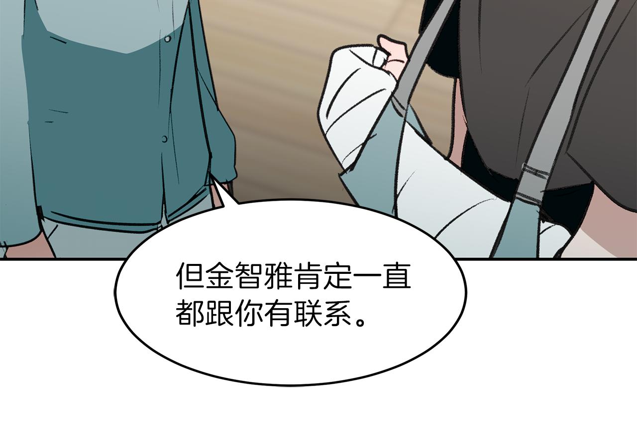 第52话 曝光22