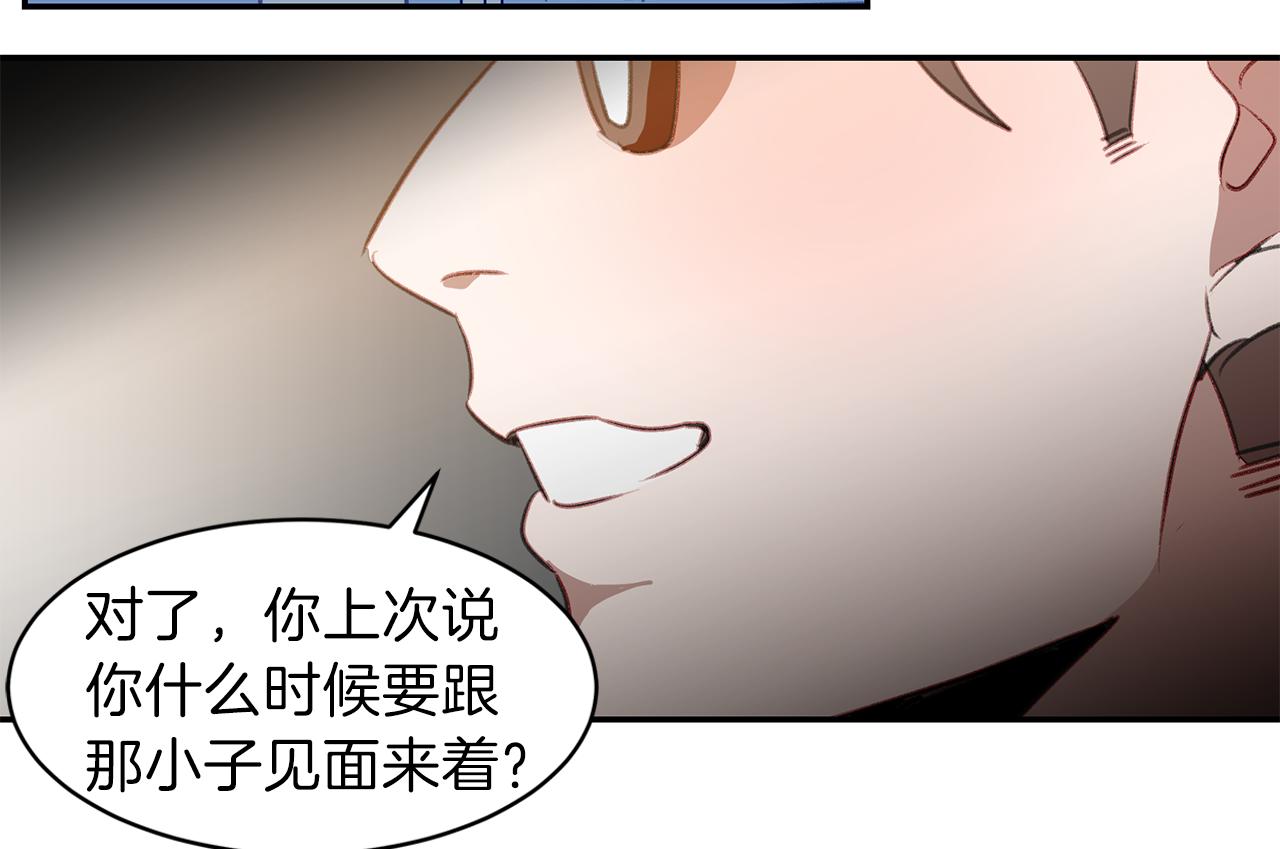 第52话 曝光3