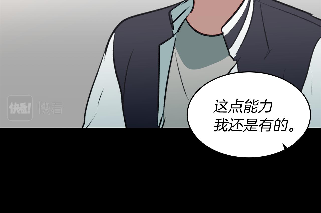 第52话 曝光48