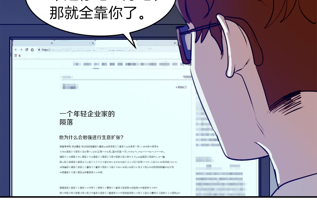 第52话 曝光5