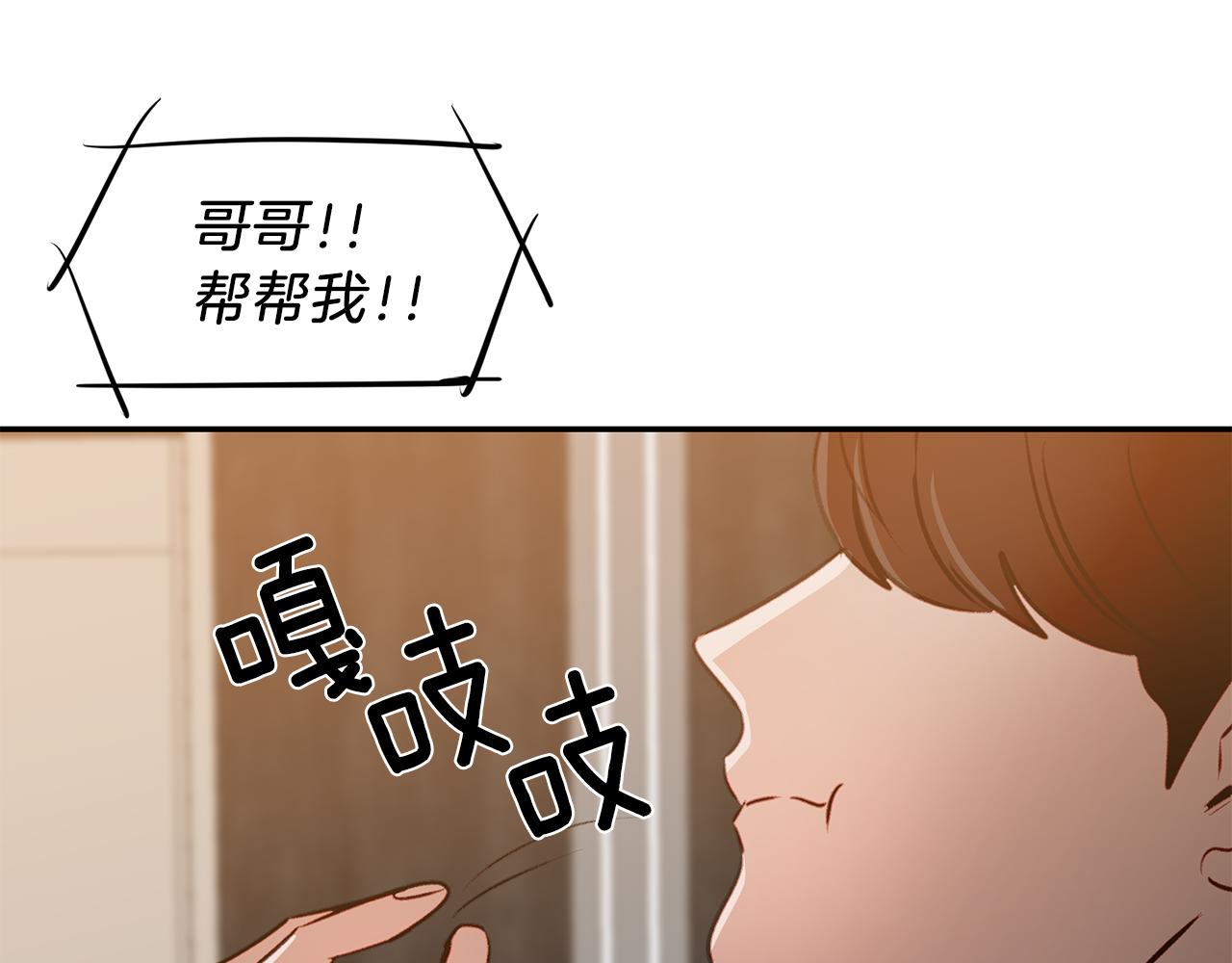 第52话 曝光75