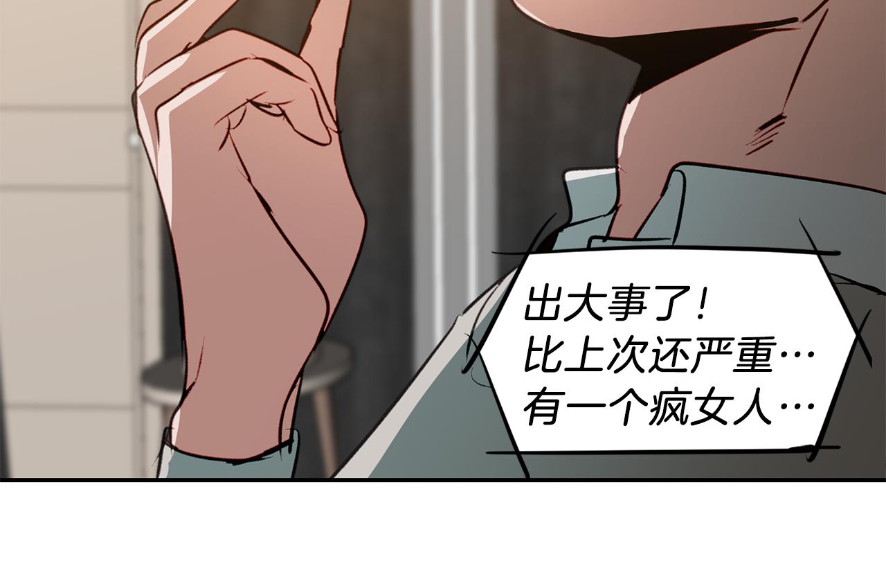 第52话 曝光76