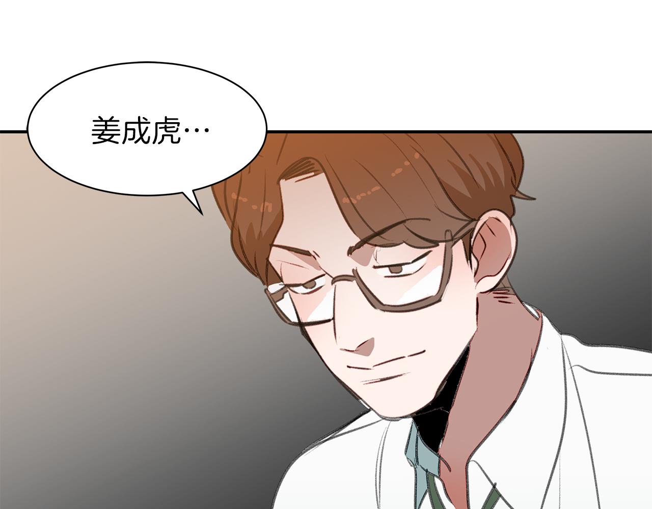 第52话 曝光8