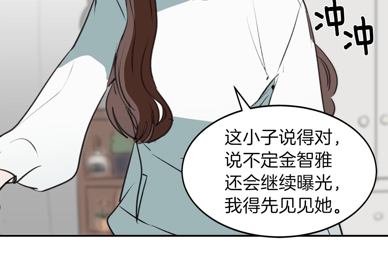 第52话 曝光88