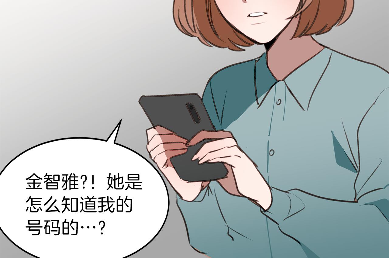 第52话 曝光90