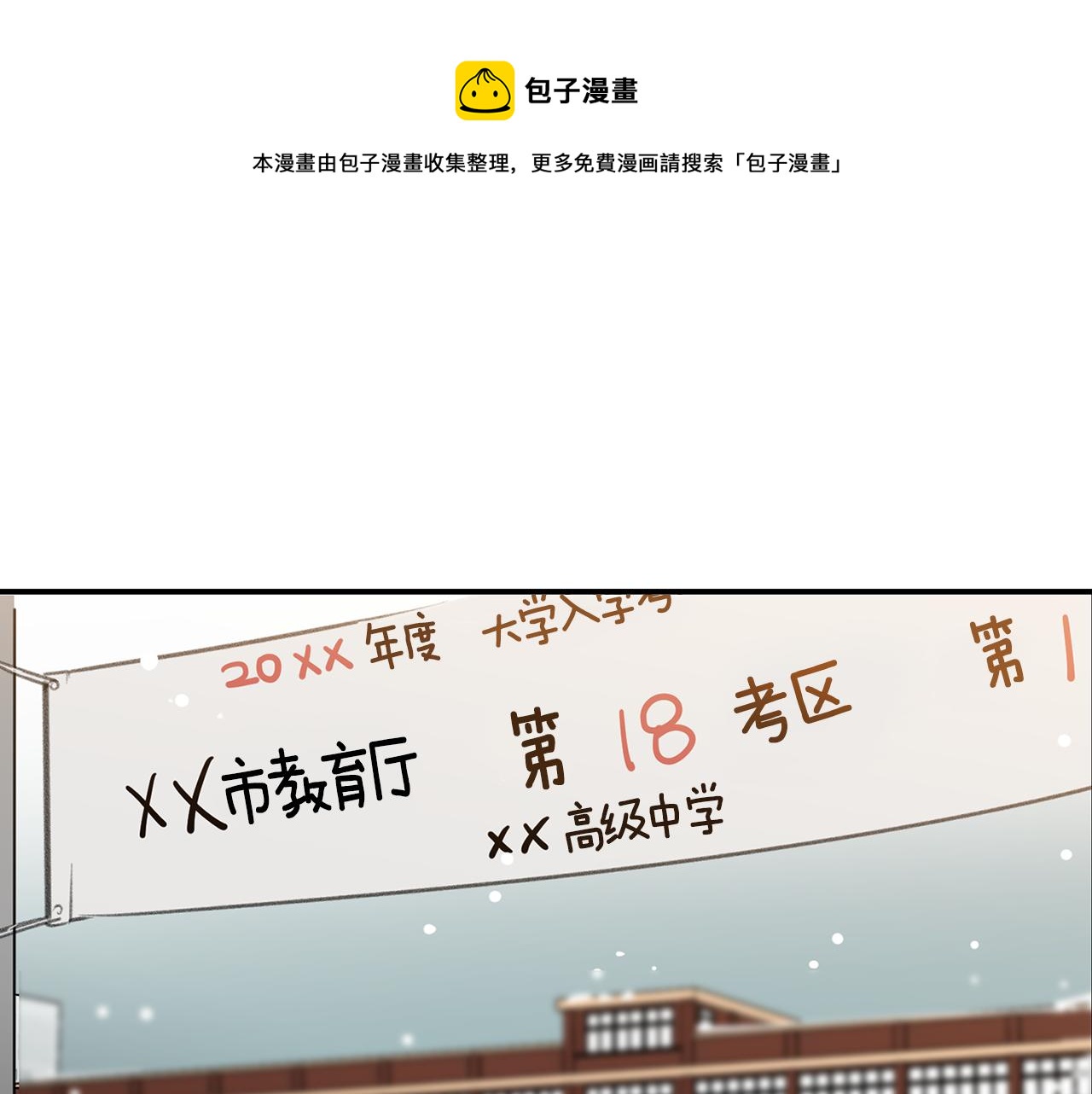 第56话 特别的你0