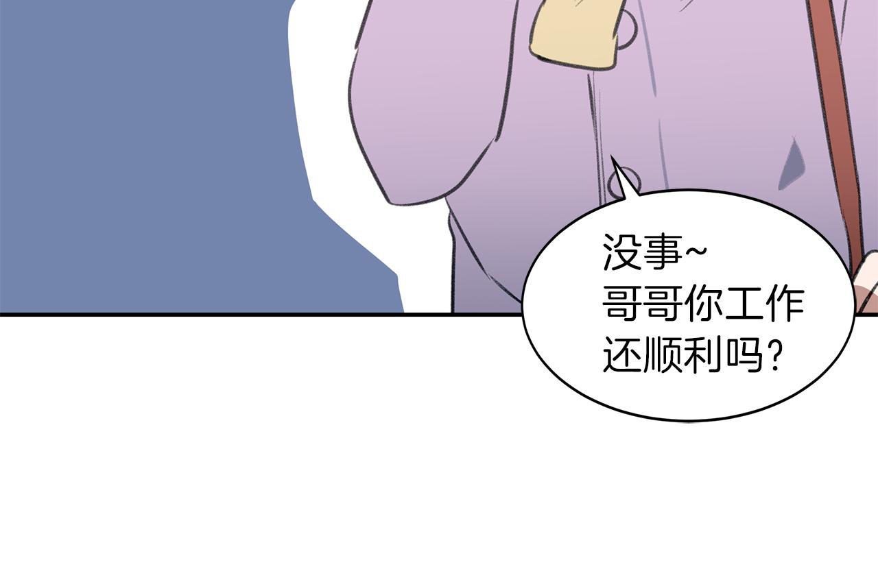 第56话 特别的你24