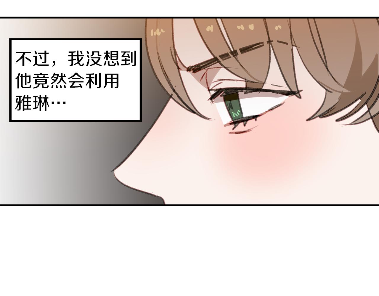 第56话 特别的你81