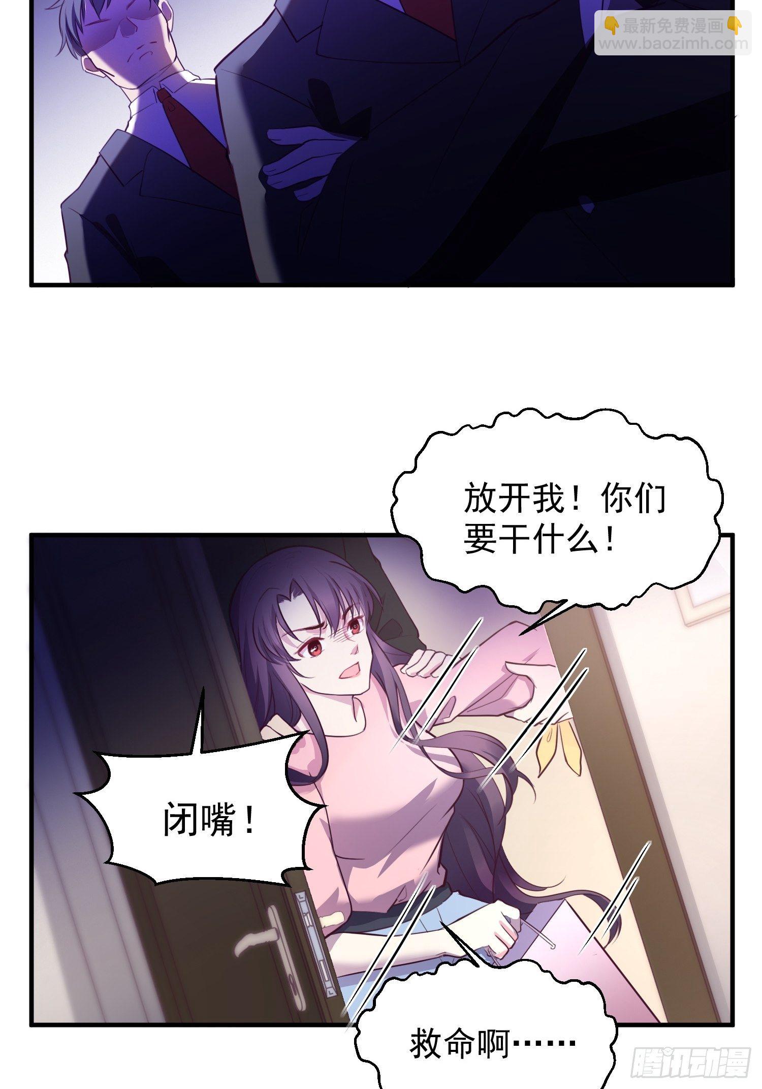 3.前夫找上门18