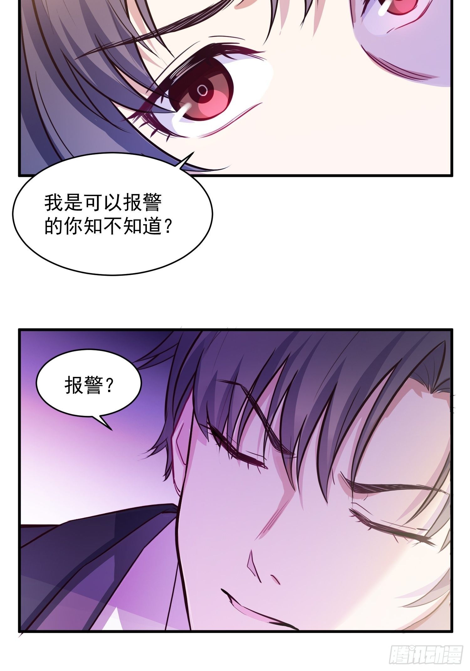 3.前夫找上门25