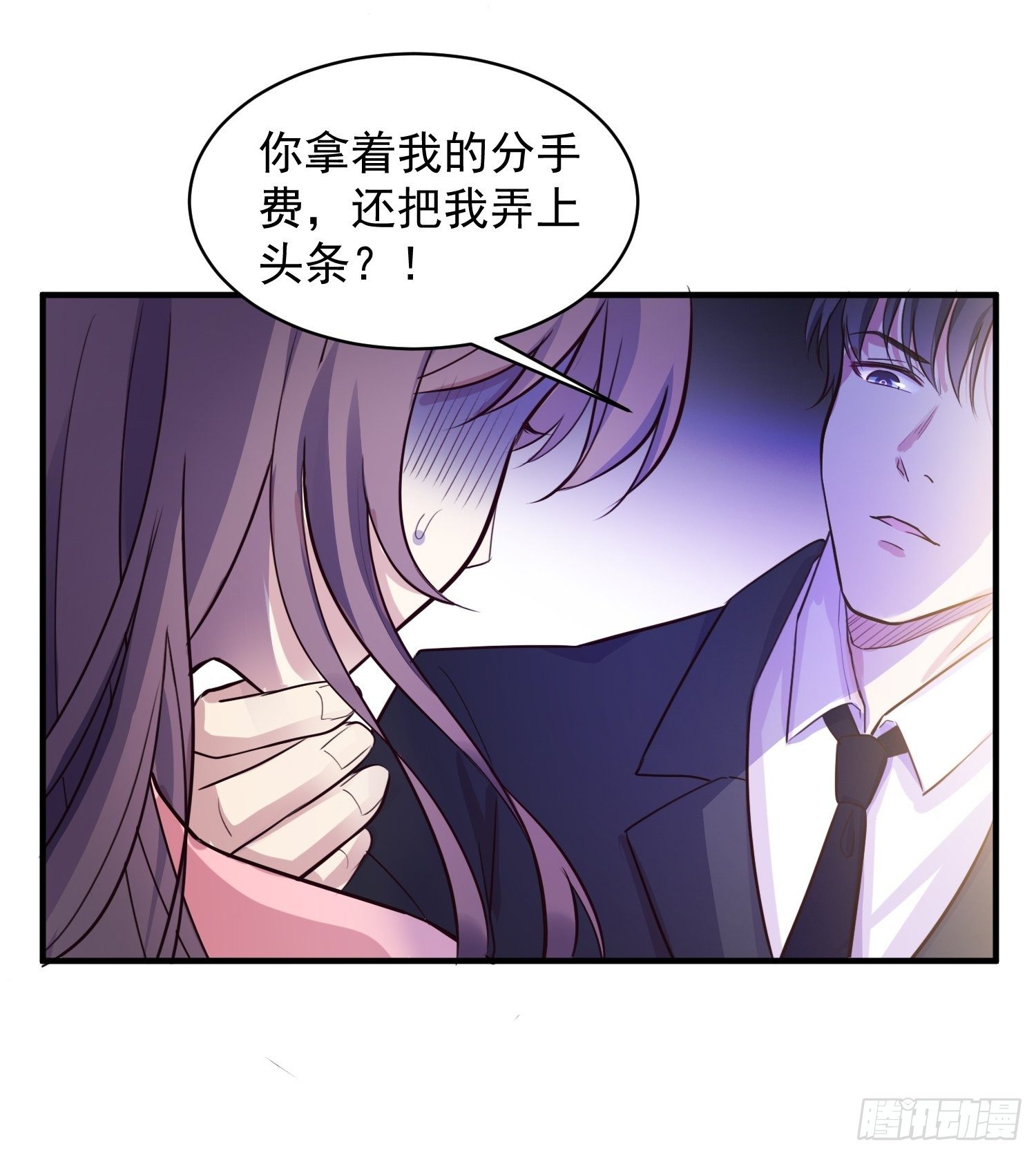 3.前夫找上门28