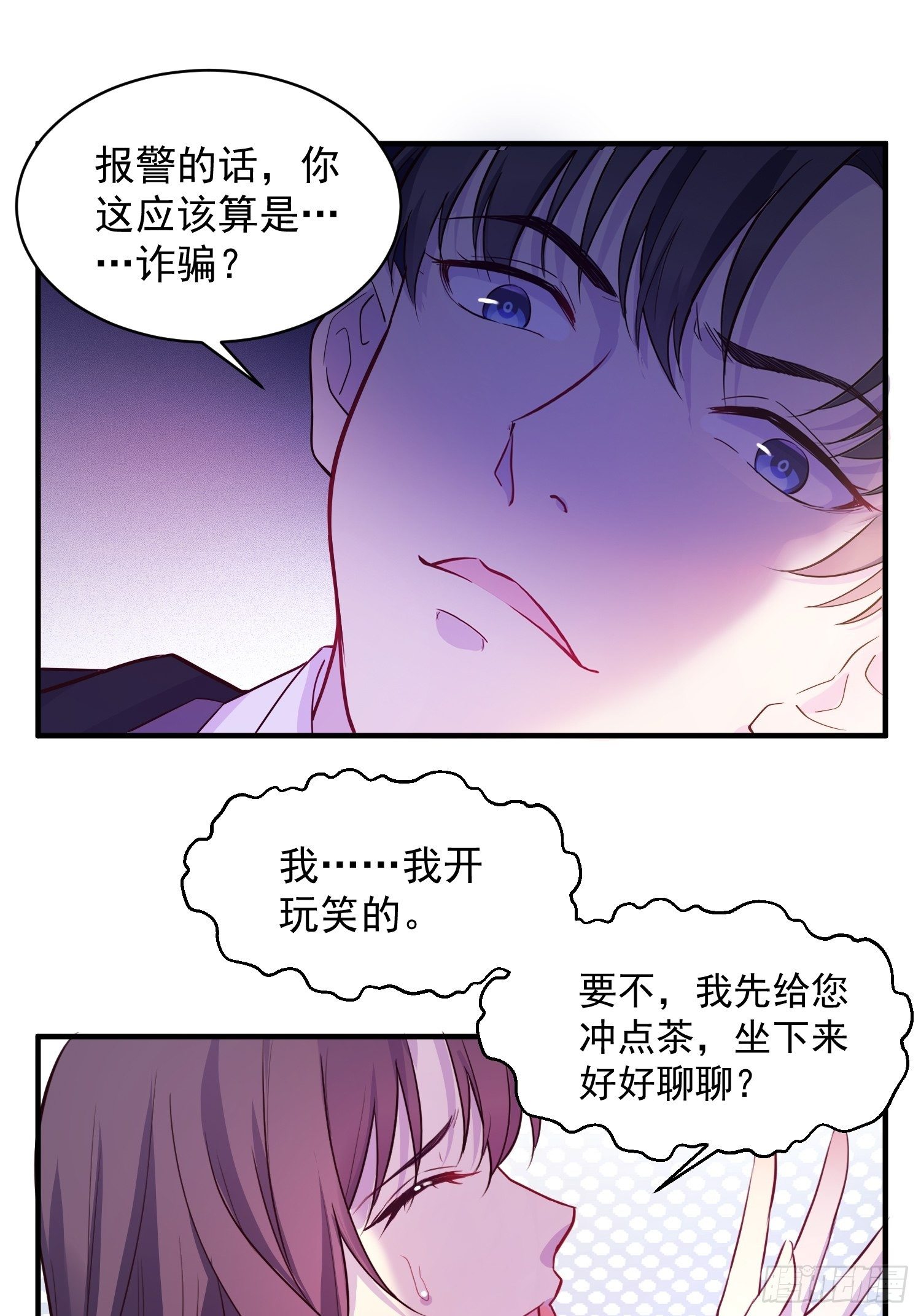 3.前夫找上门29