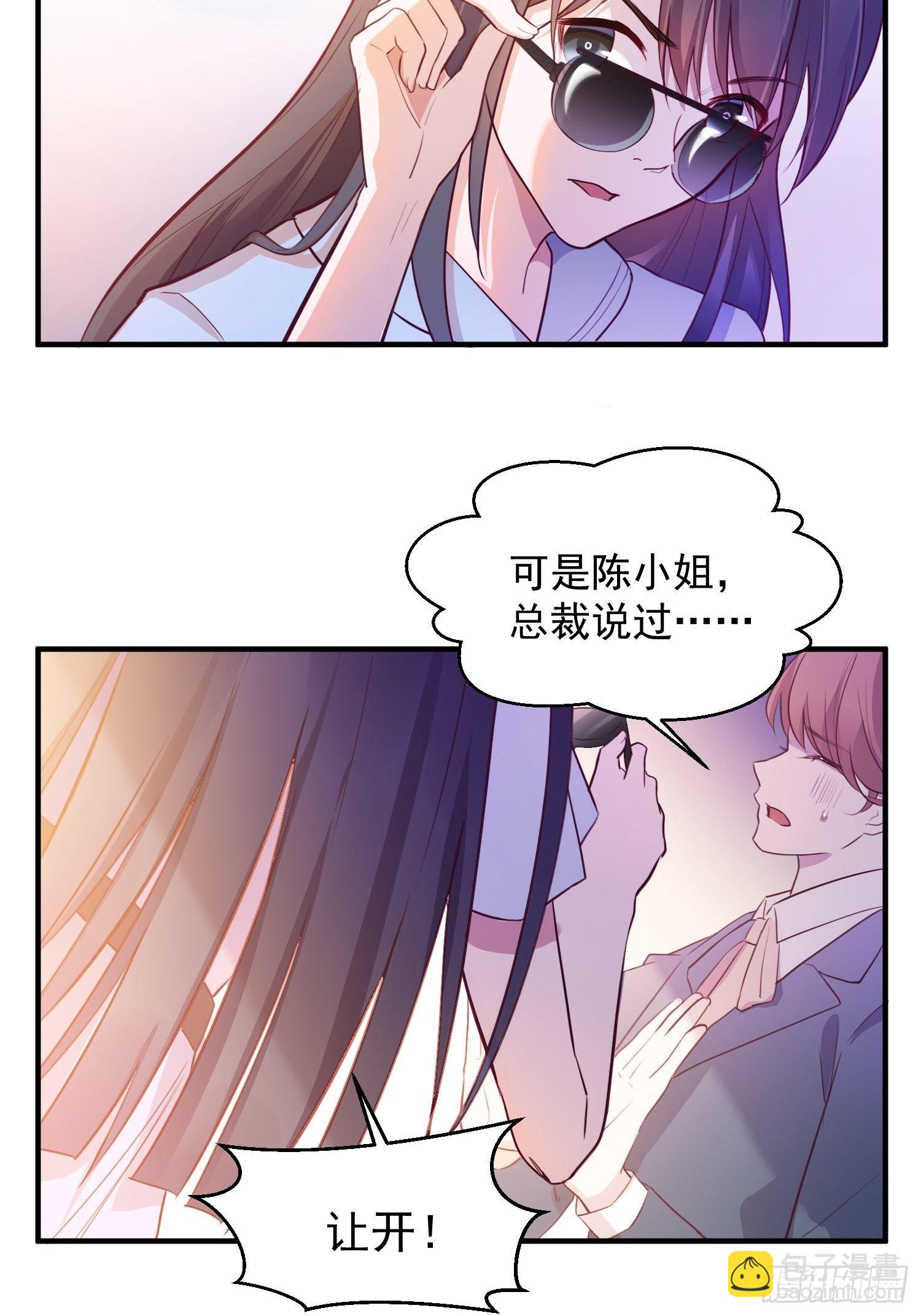 3.前夫找上门4