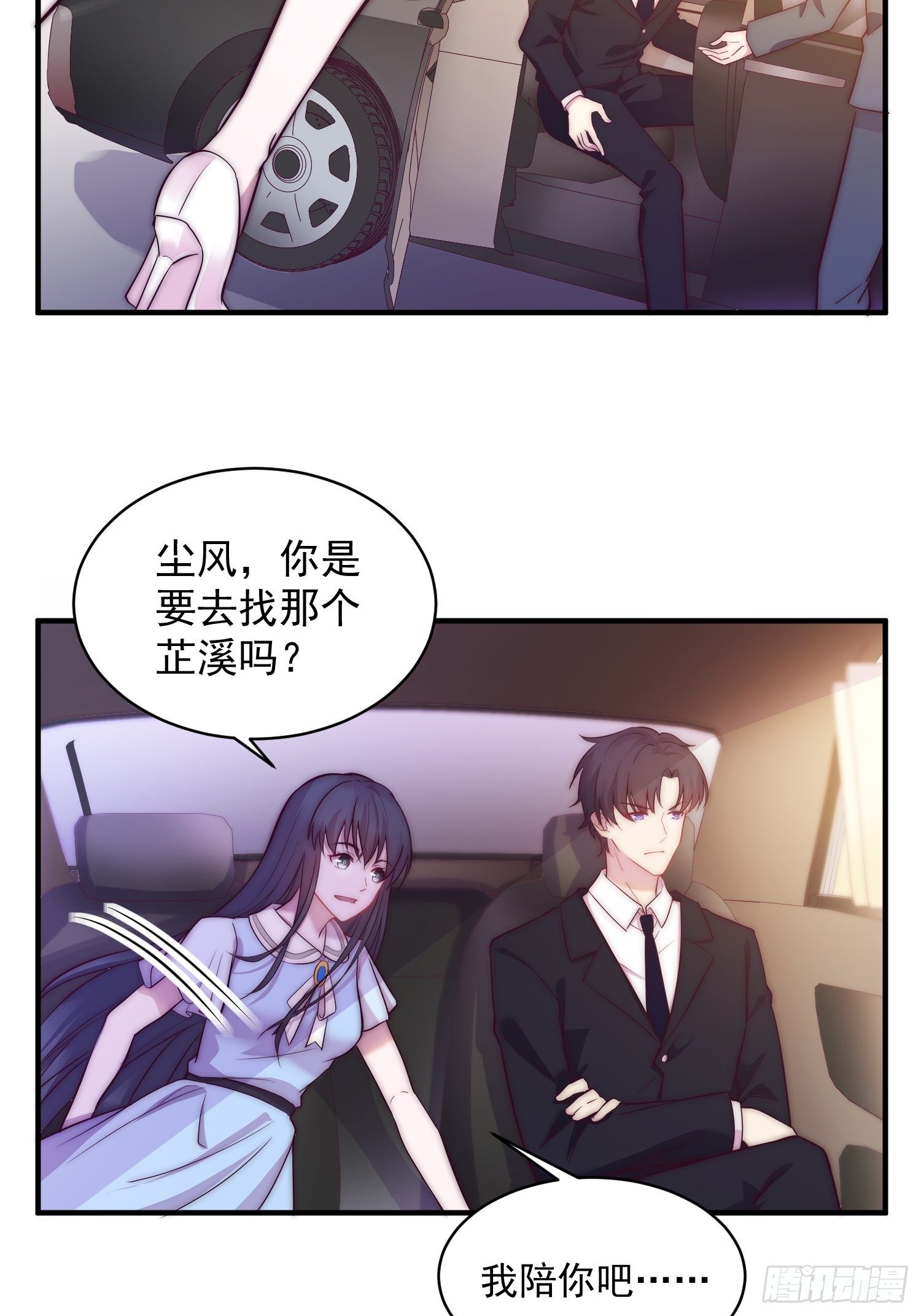 3.前夫找上门9