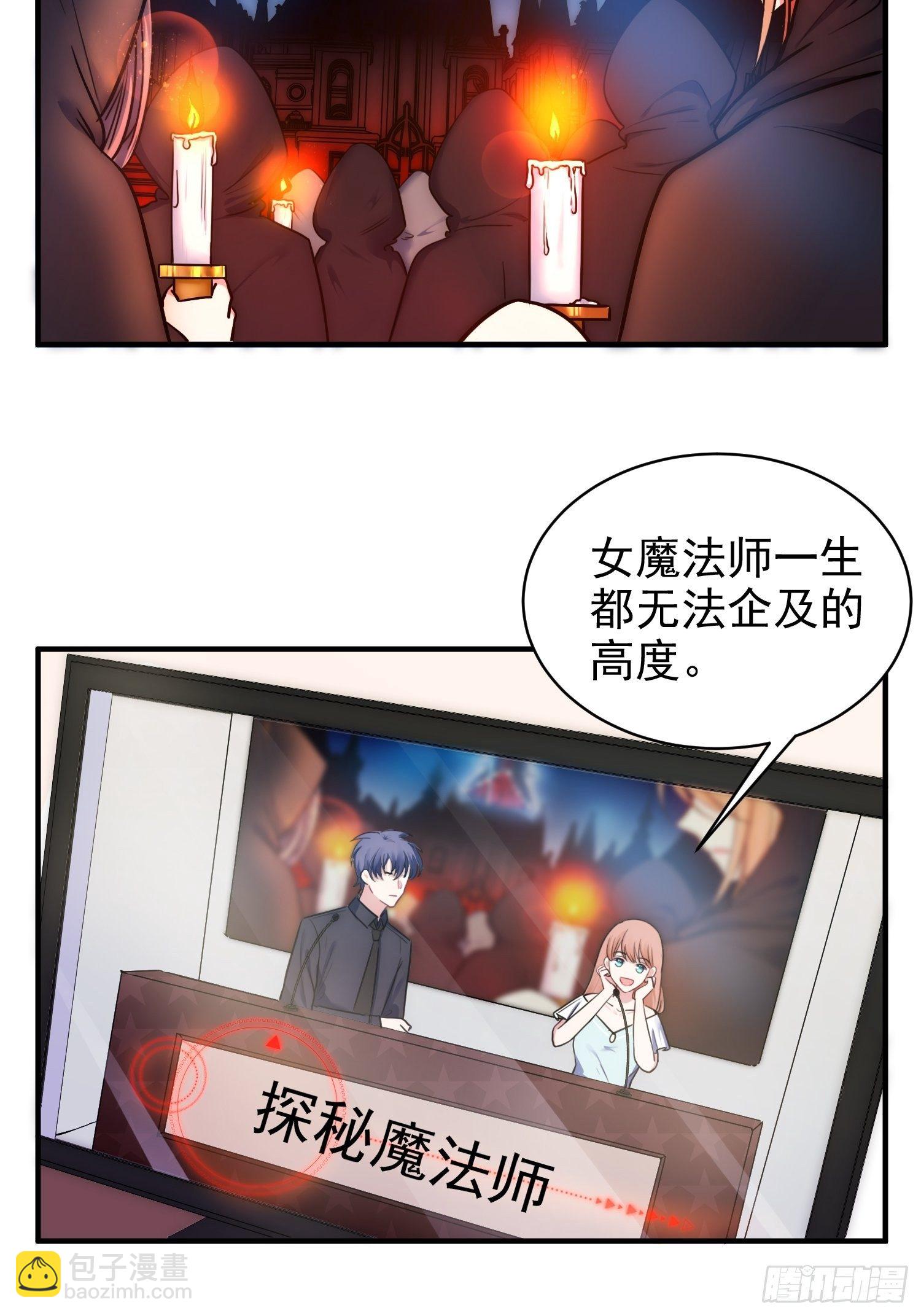 9.魔女的一生10