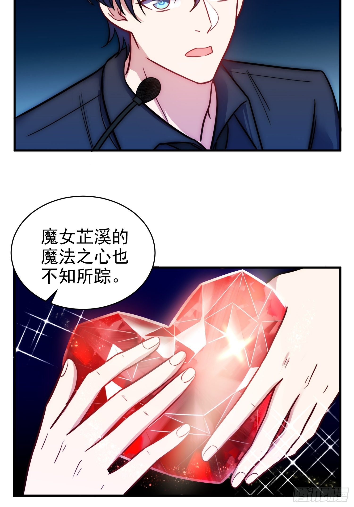 9.魔女的一生12