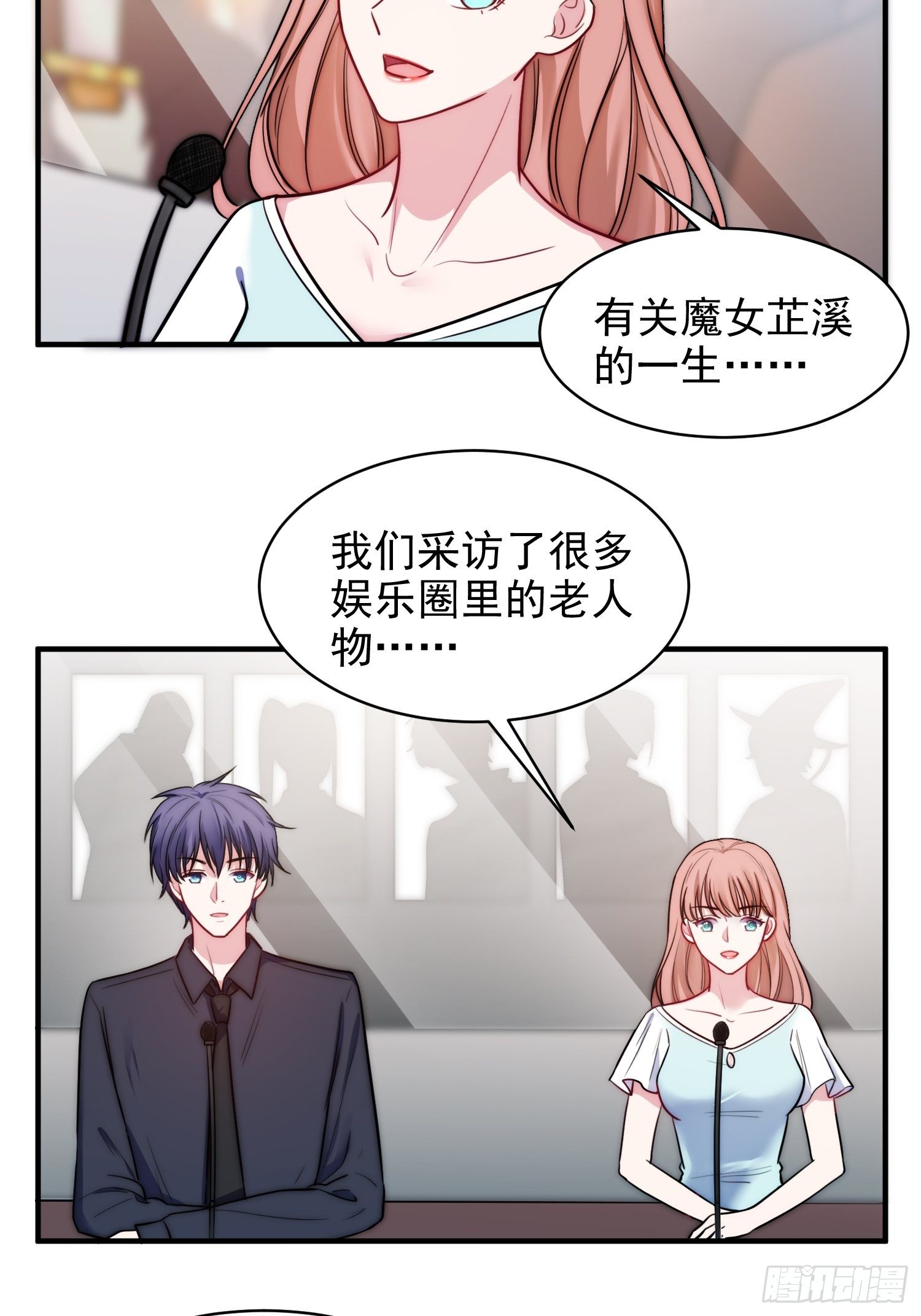 9.魔女的一生17