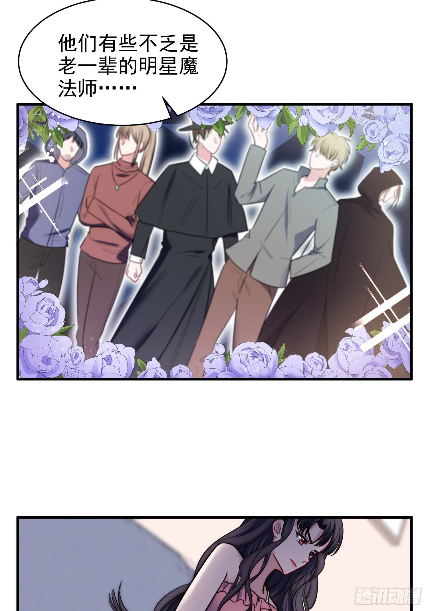 9.魔女的一生18