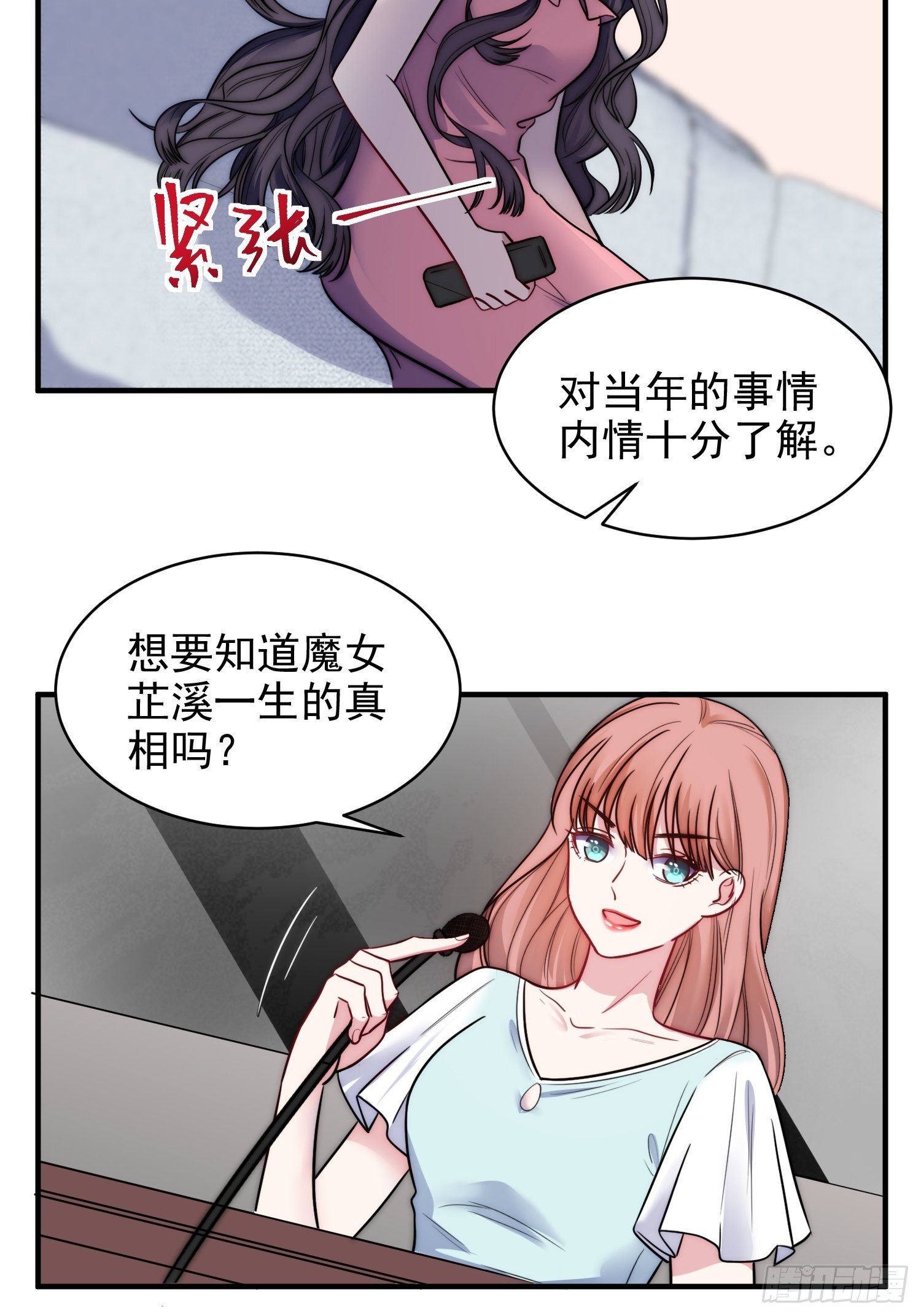 9.魔女的一生19