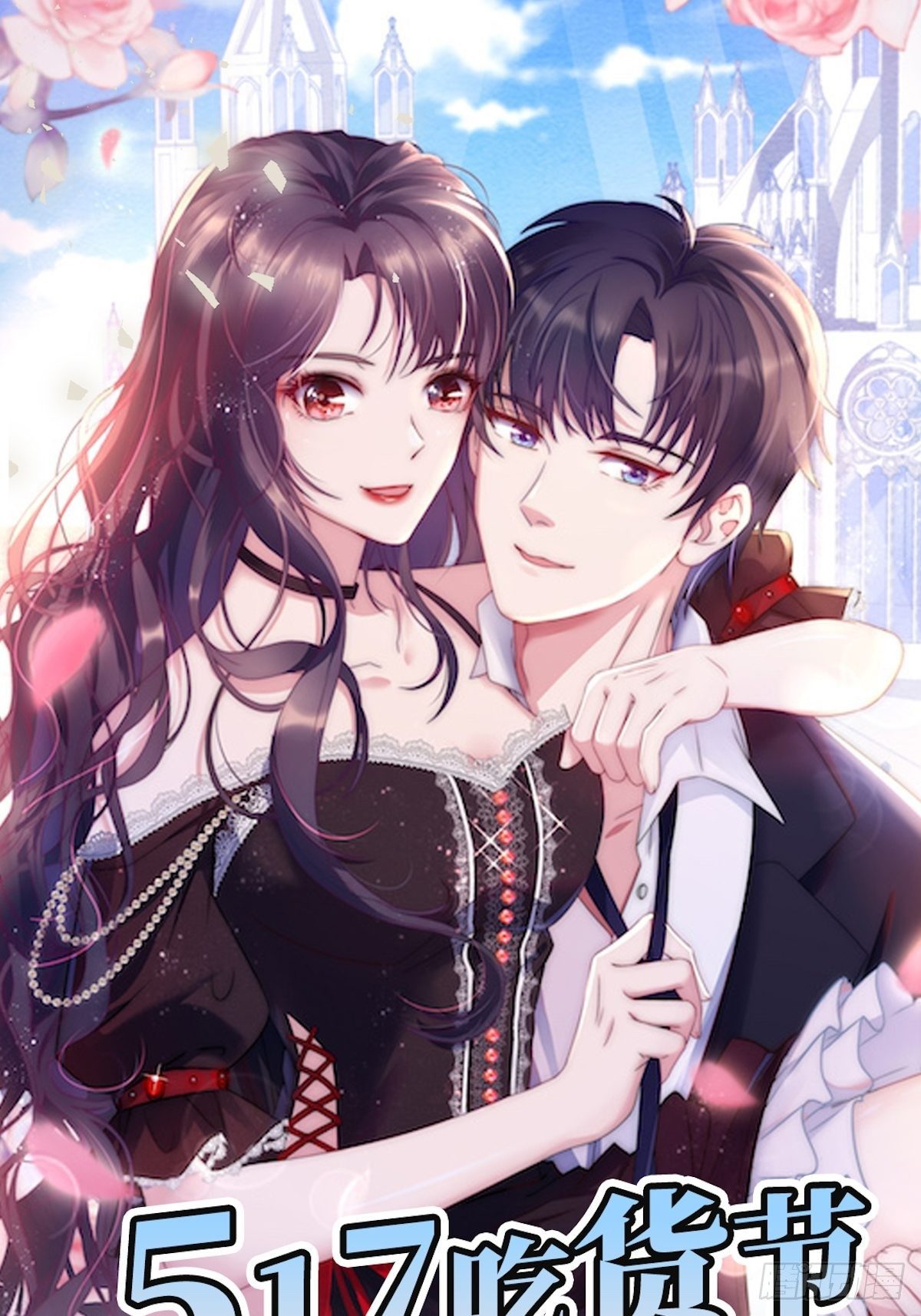 9.魔女的一生29
