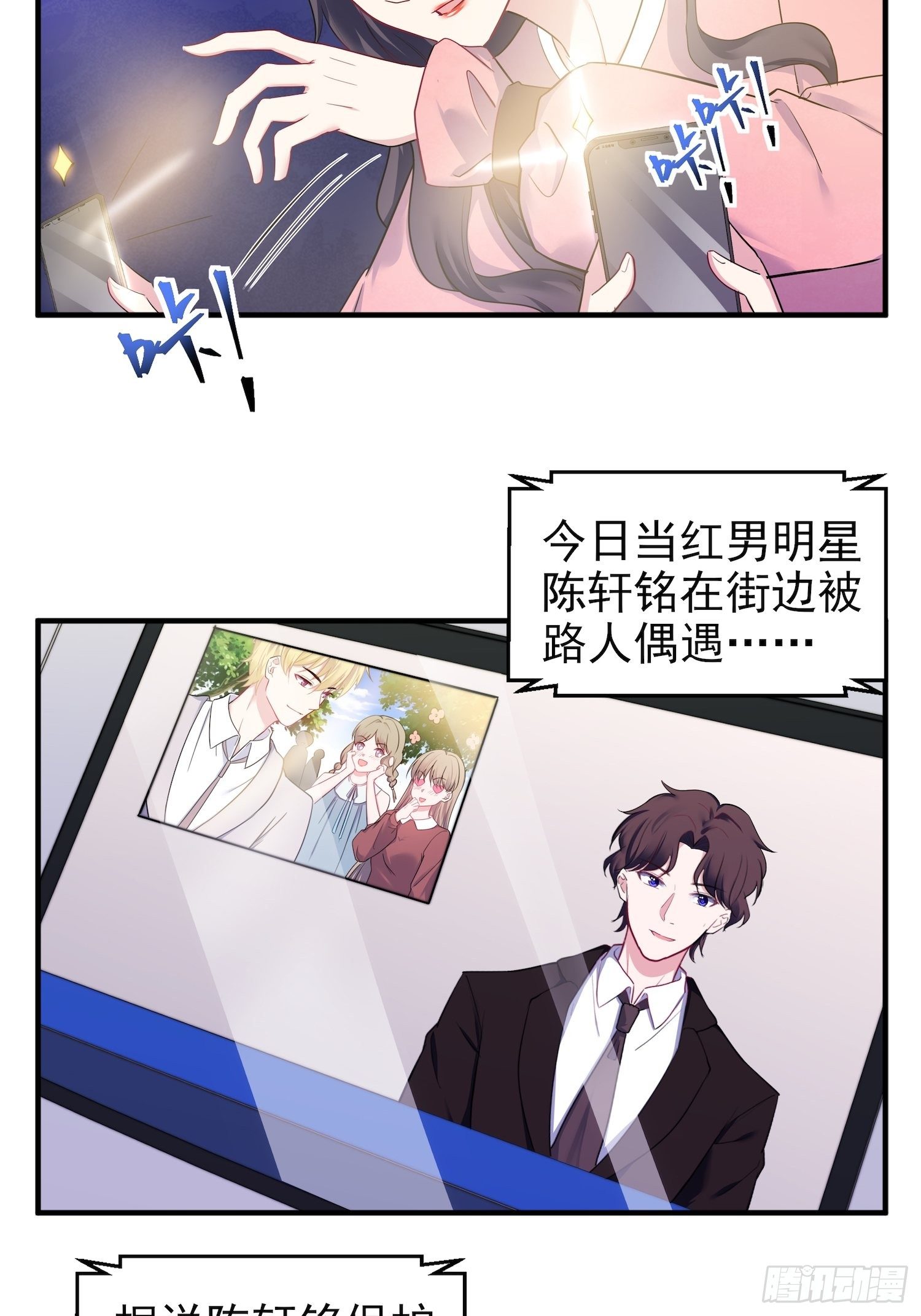10.绯闻风波16