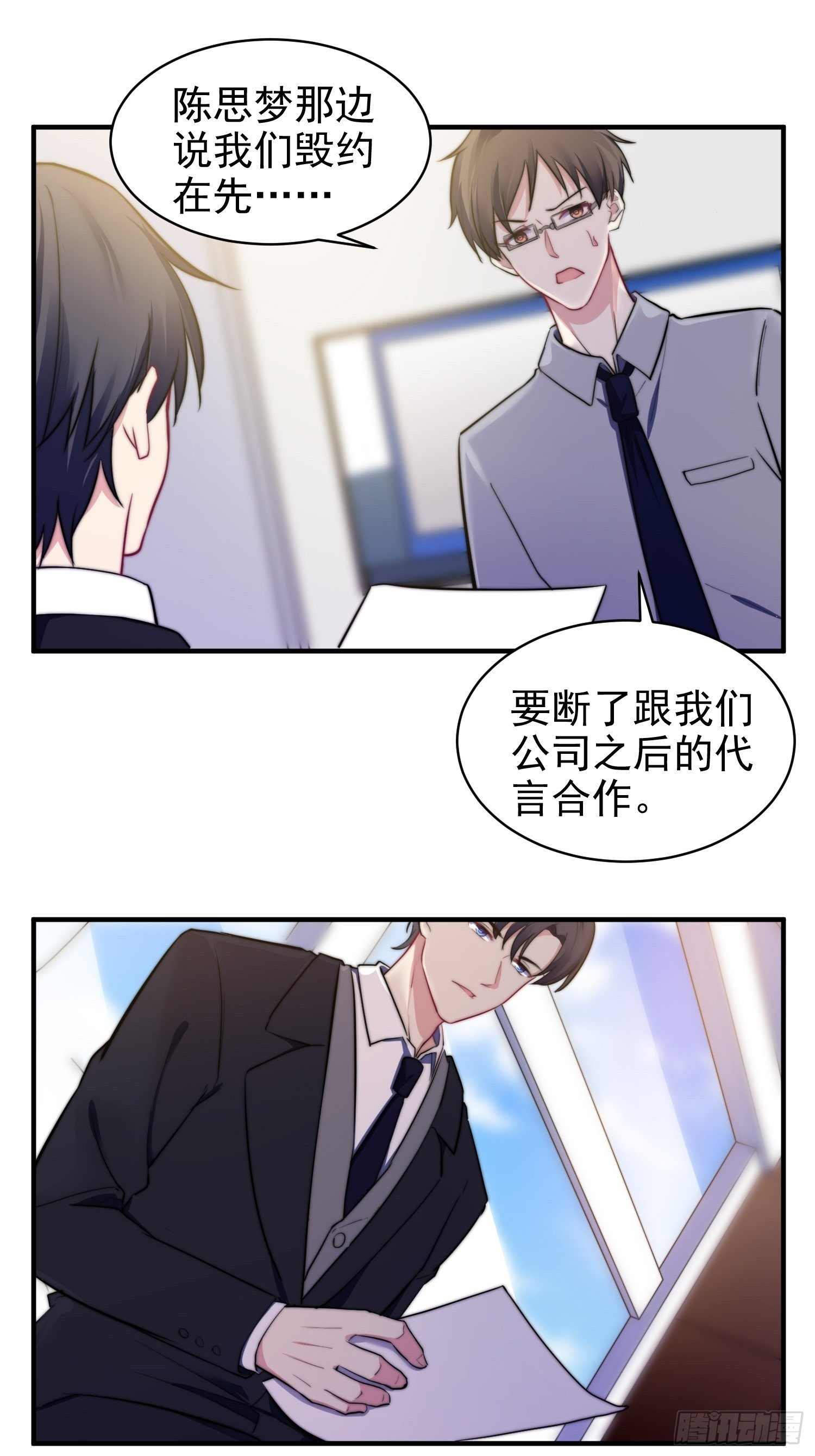 10.绯闻风波22