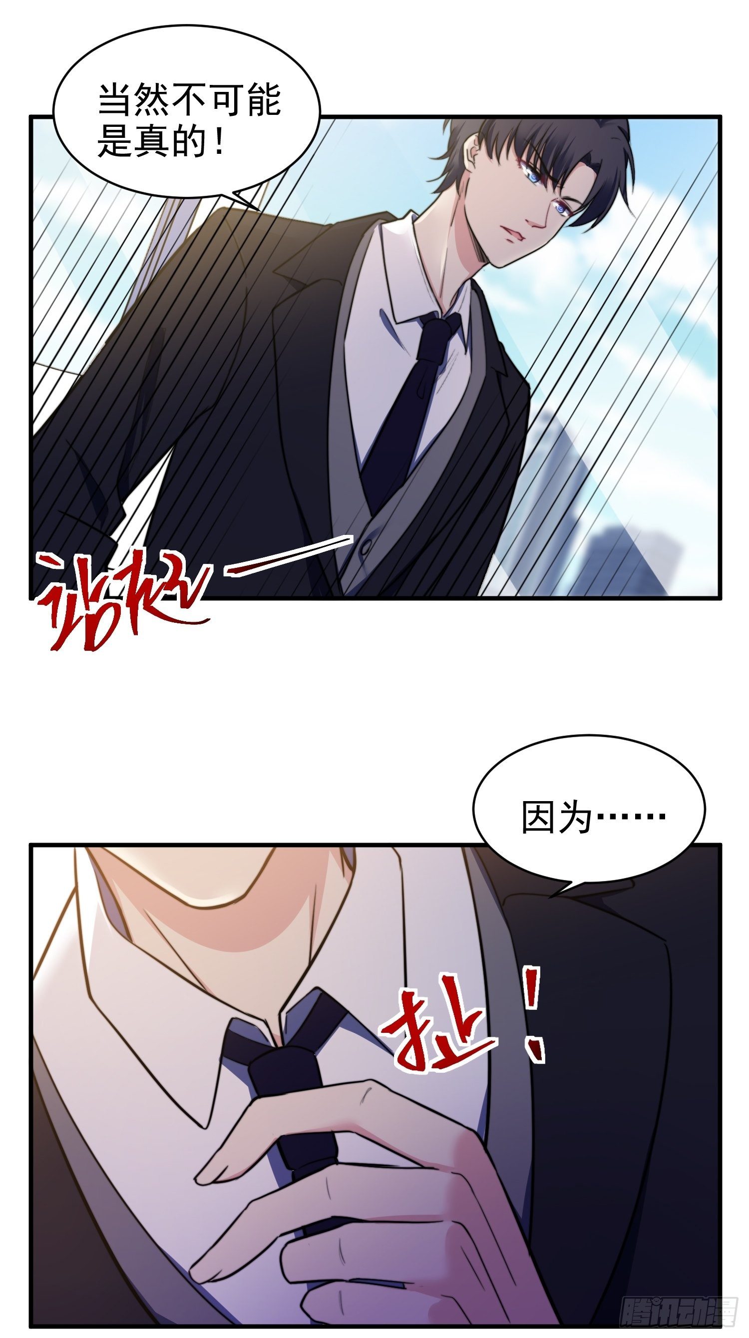 10.绯闻风波27