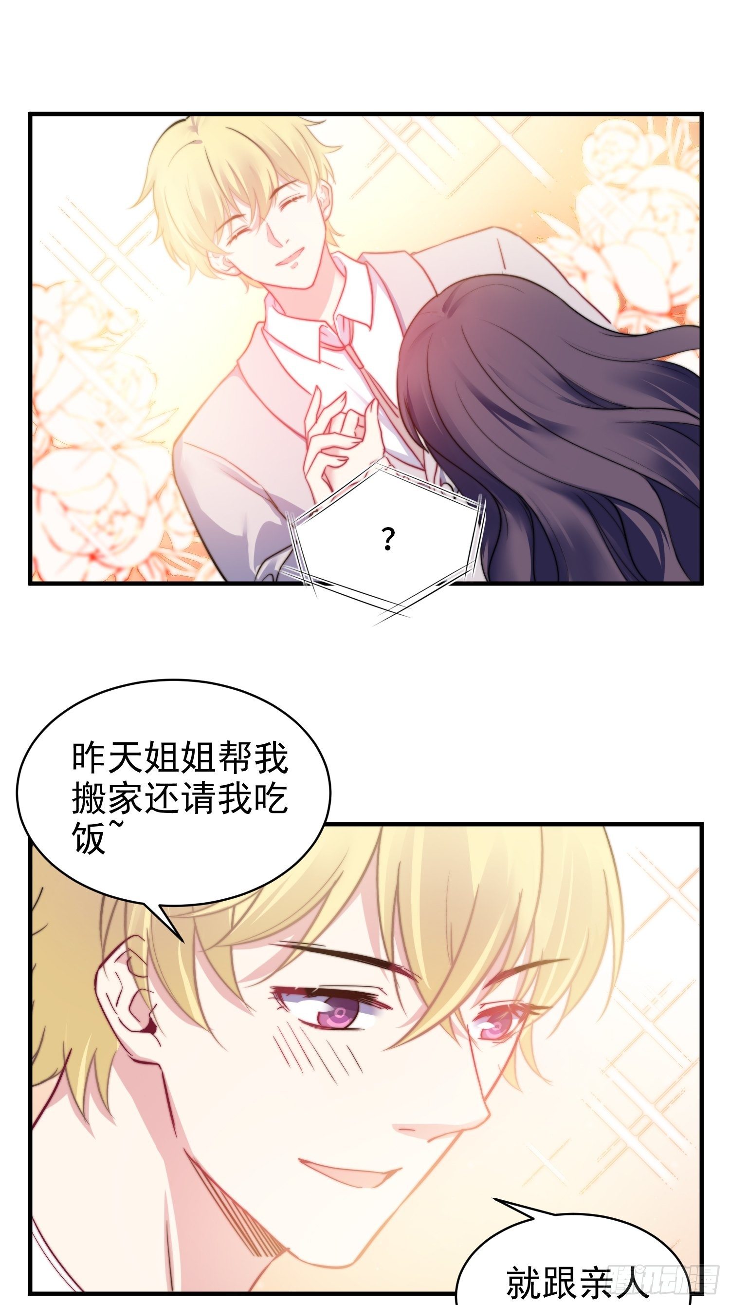 11.前夫来电15