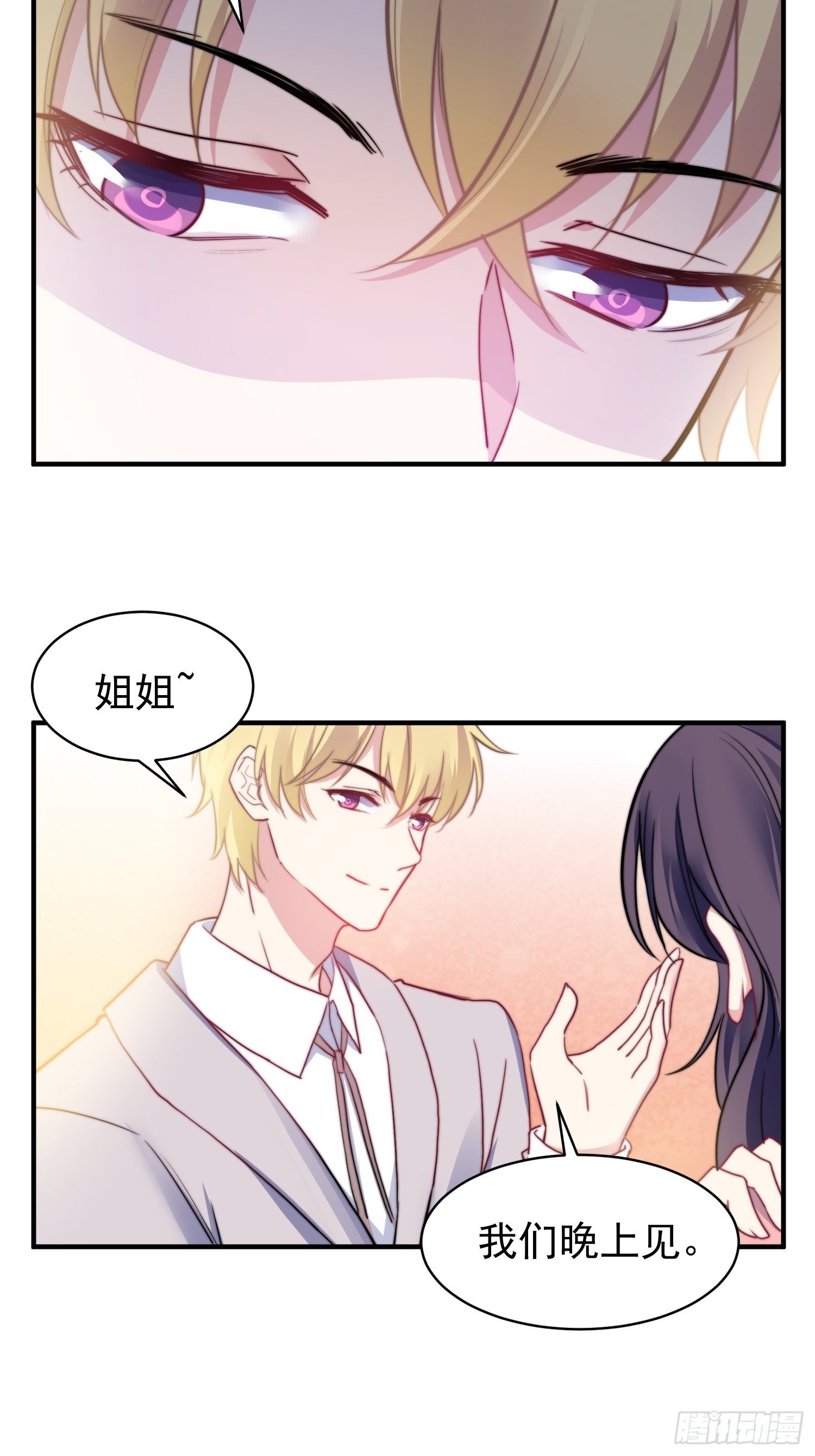 11.前夫来电20