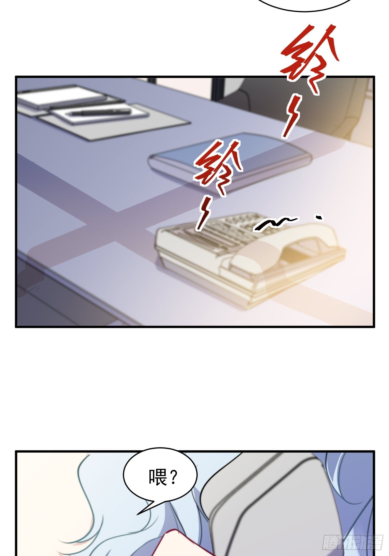 11.前夫来电24