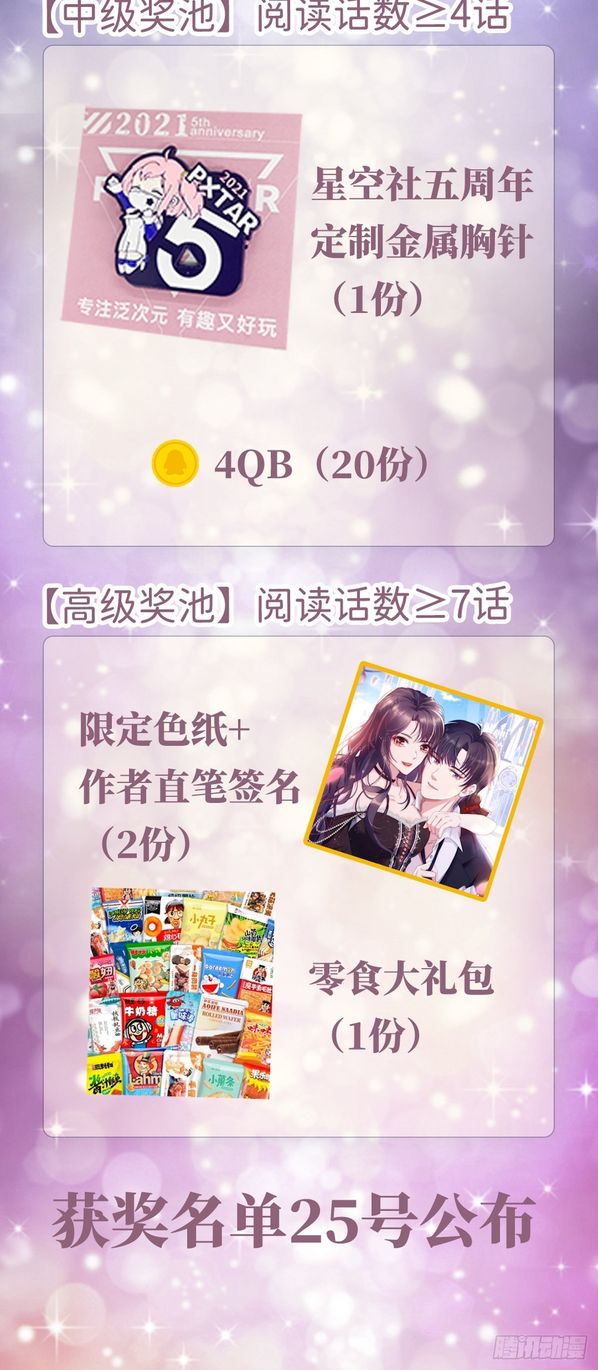 11.前夫来电34