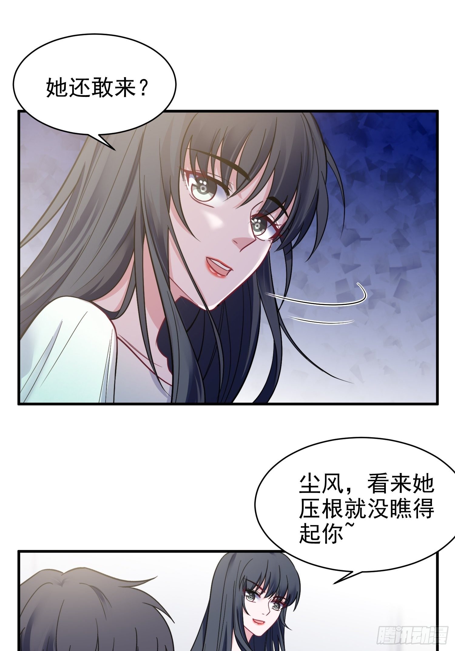 12.冒牌货的记忆12