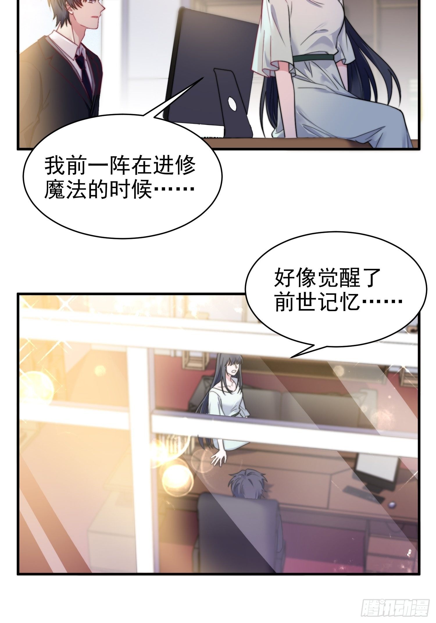 12.冒牌货的记忆16