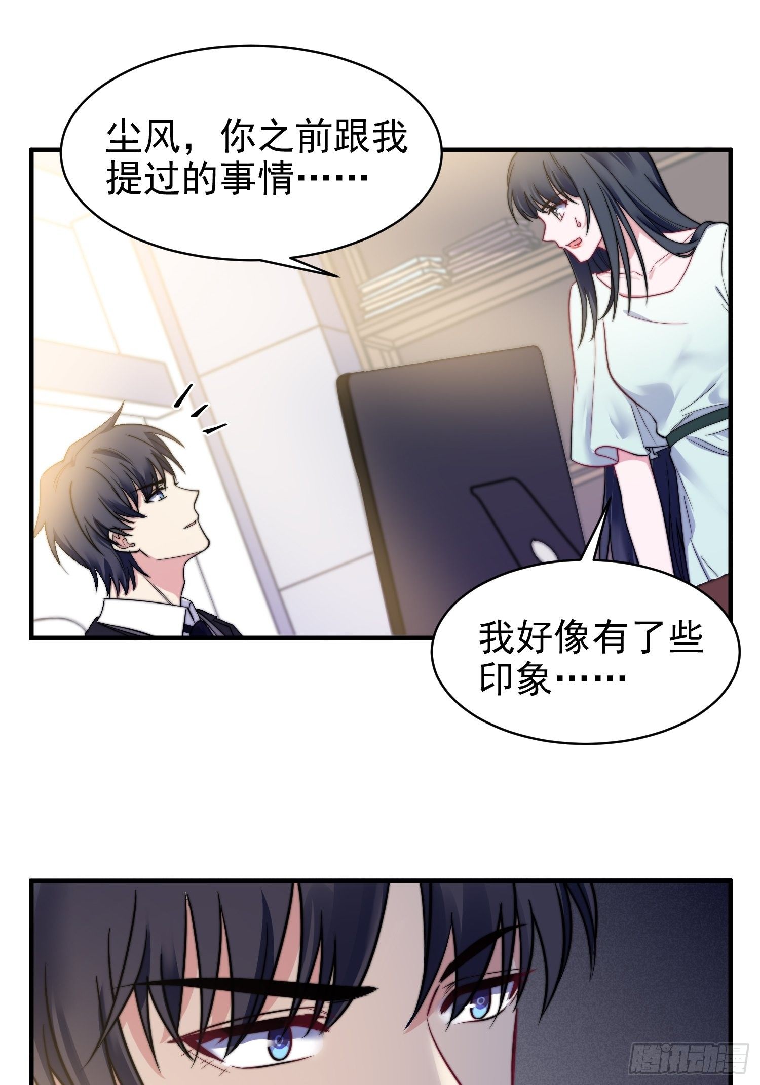 12.冒牌货的记忆17