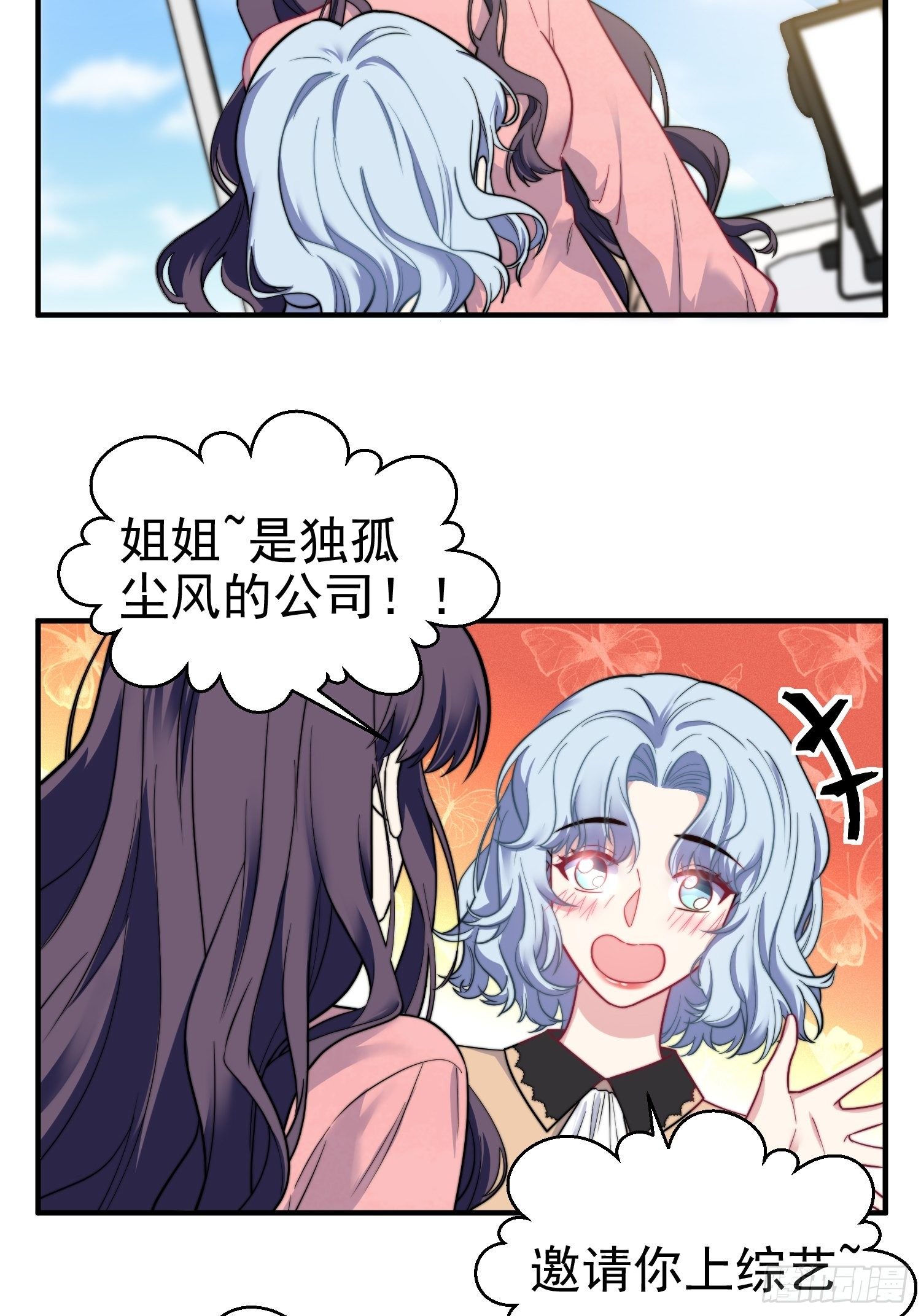 12.冒牌货的记忆2