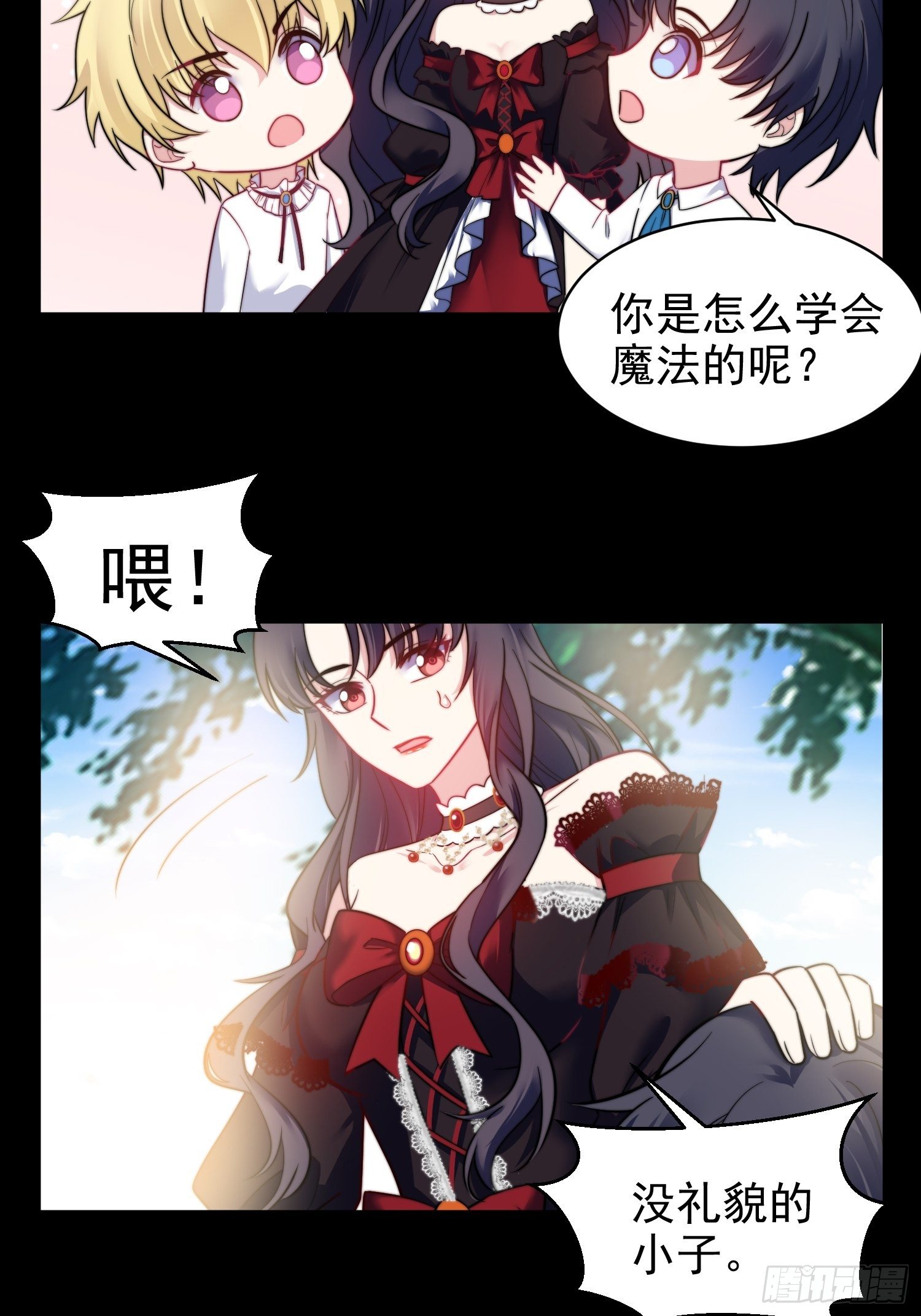 12.冒牌货的记忆23