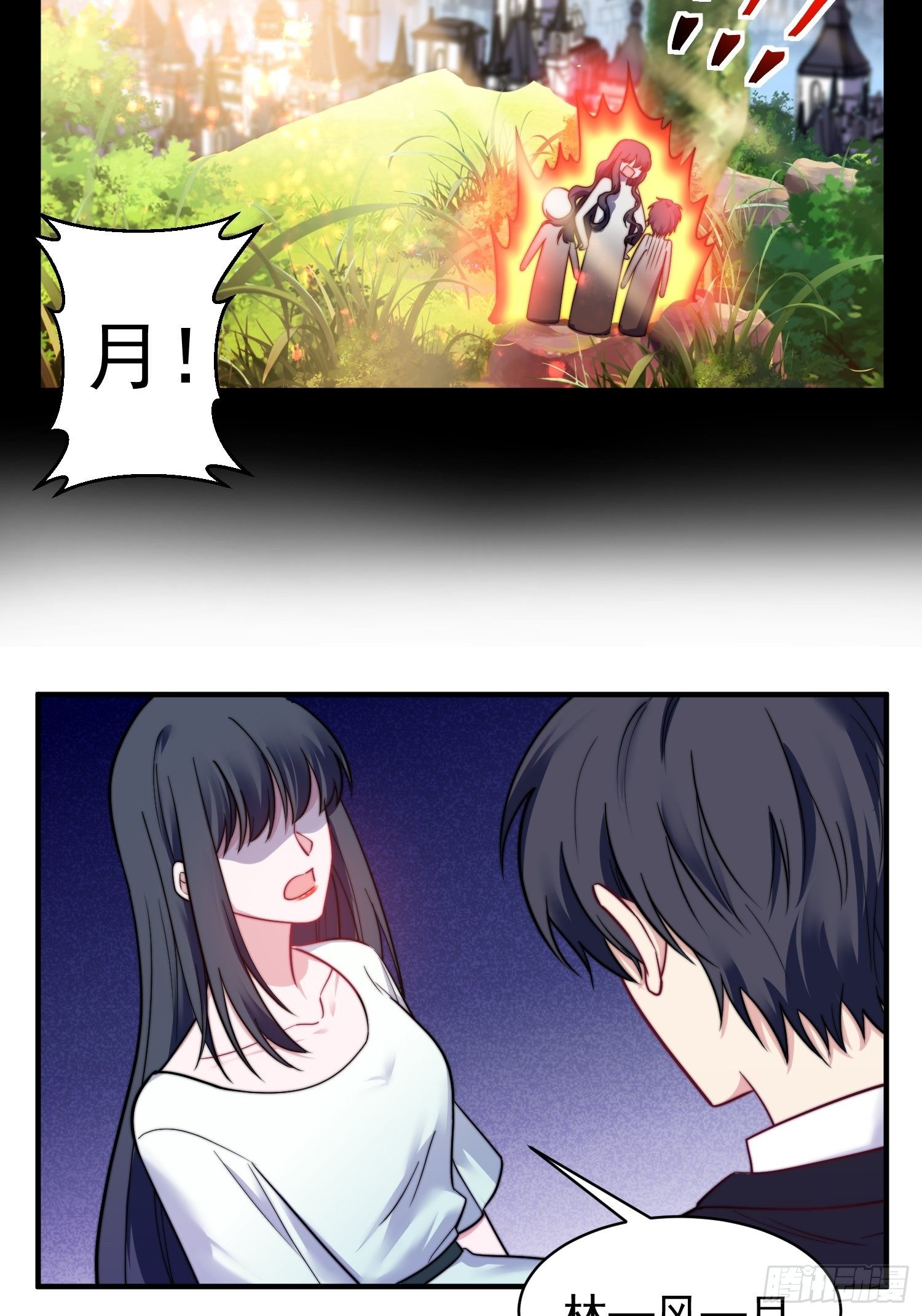 12.冒牌货的记忆27