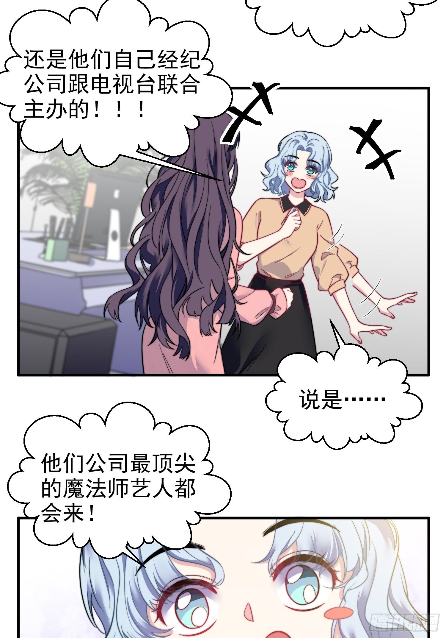 12.冒牌货的记忆3